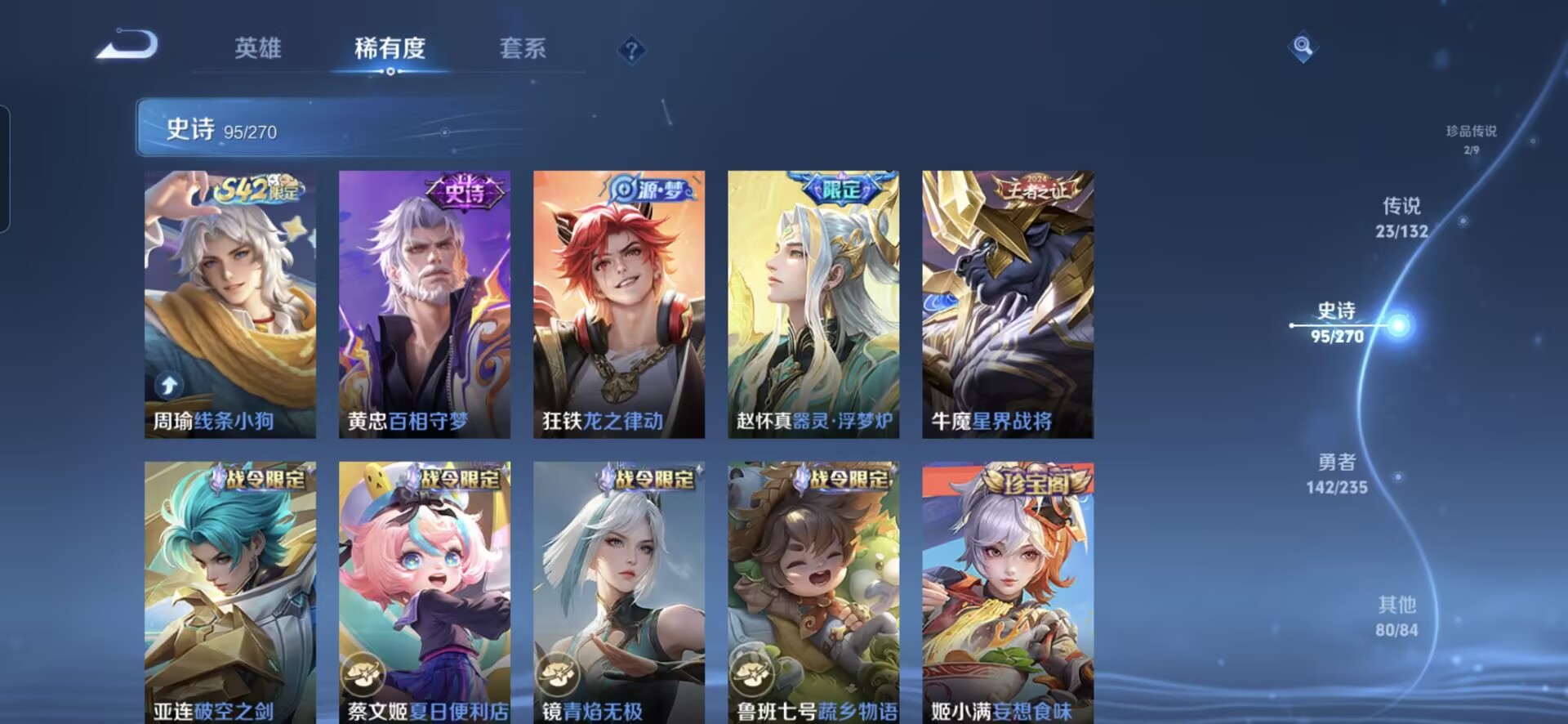 WZQM4139277王者荣耀账号详情图12