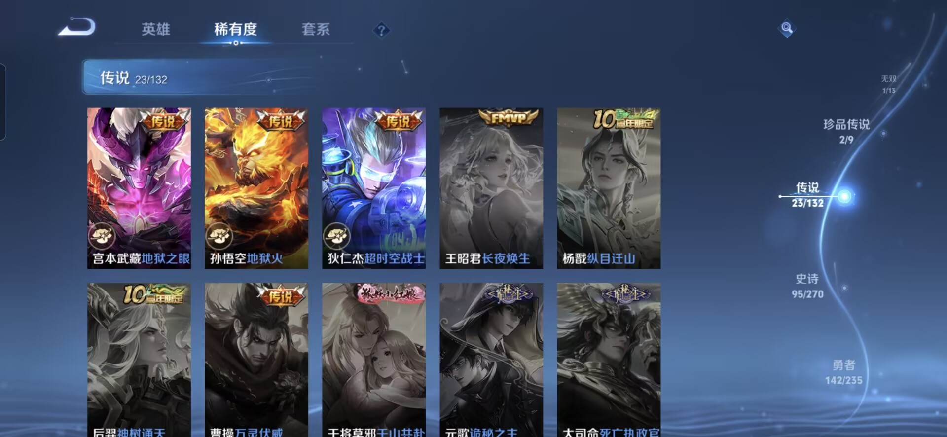 WZQM4139277王者荣耀账号详情图13