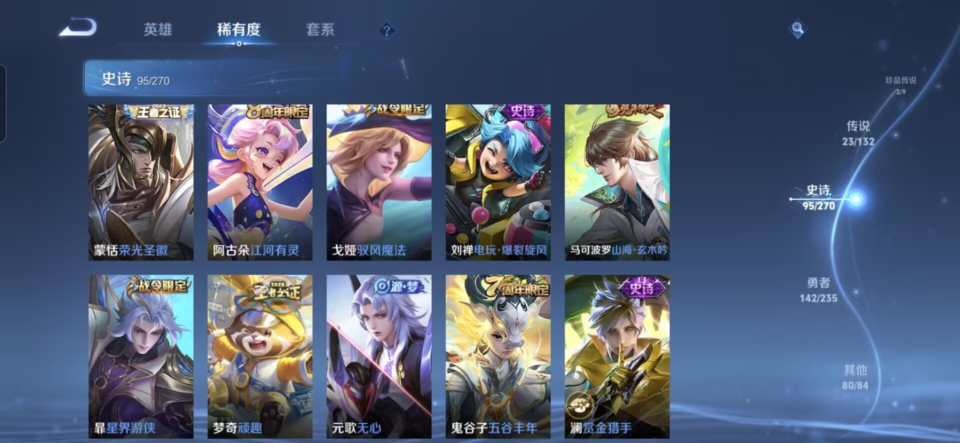 WZQM4139277王者荣耀账号详情图14