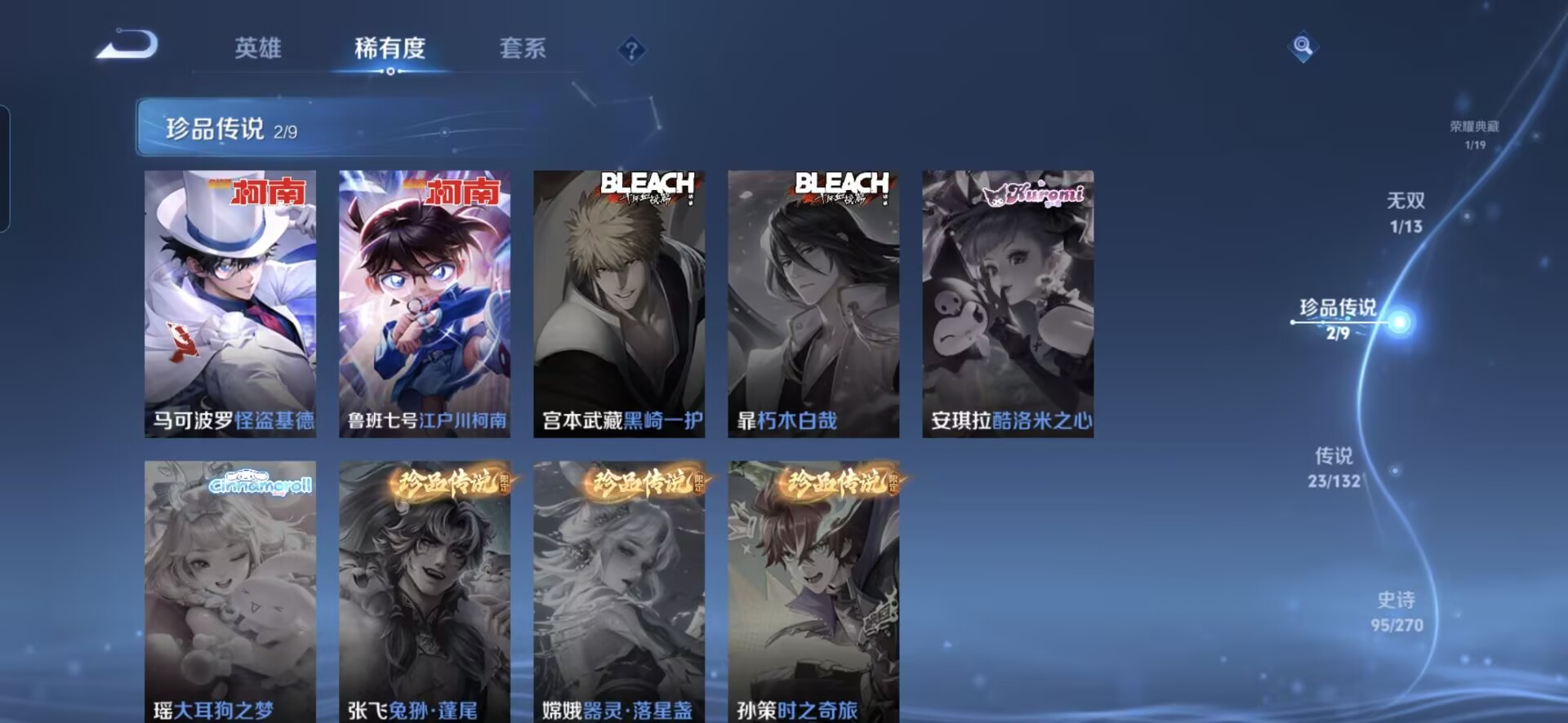 WZQM4139277王者荣耀账号详情图6