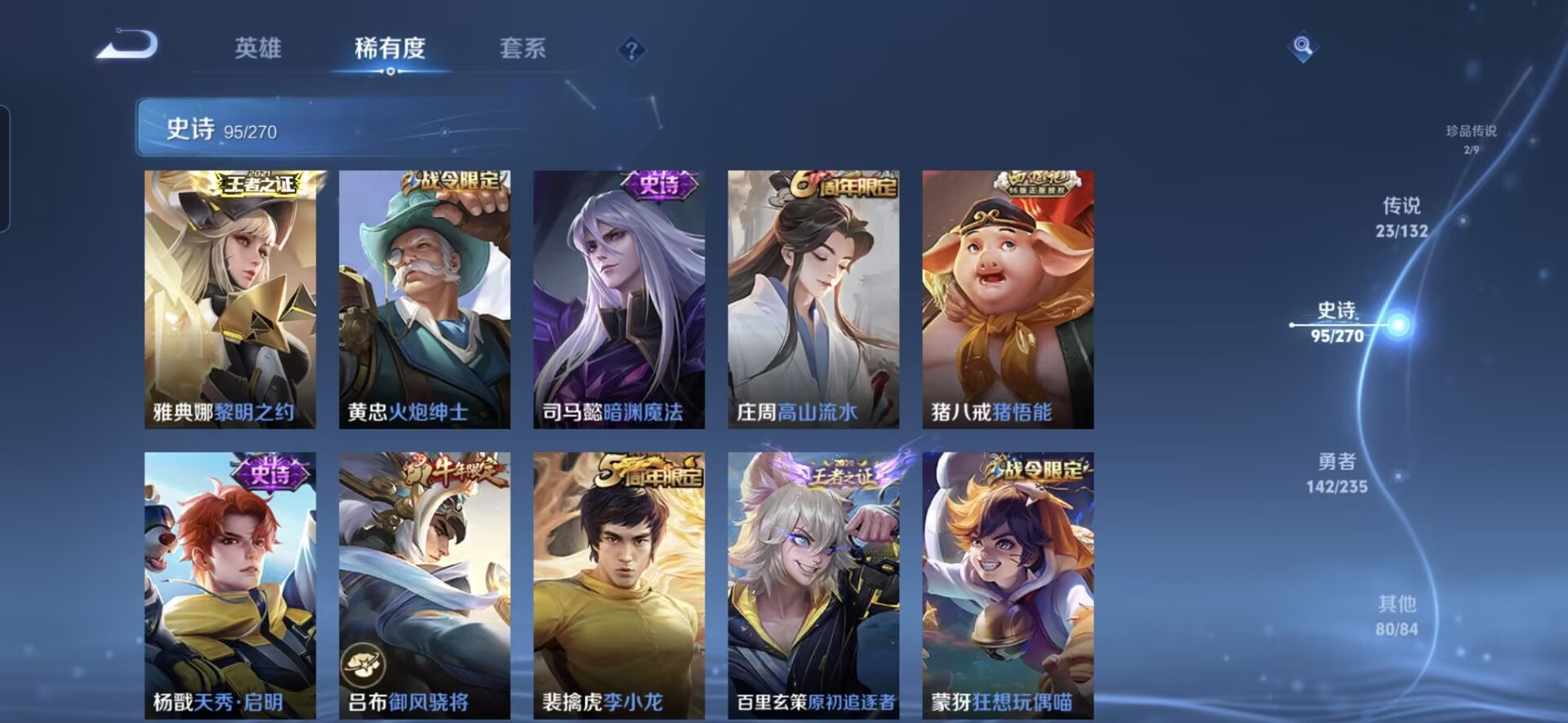 WZQM4139277王者荣耀账号详情图16