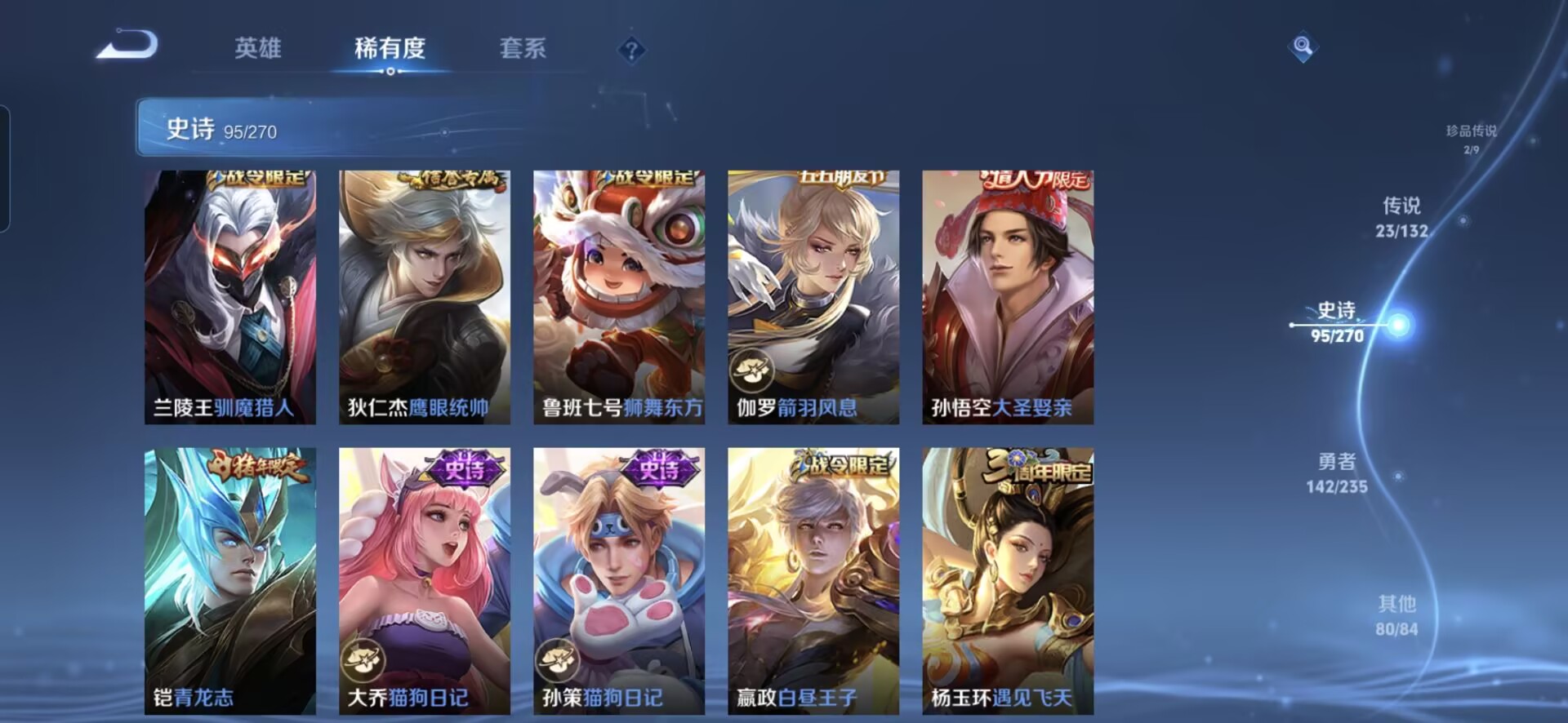 WZQM4139277王者荣耀账号详情图18