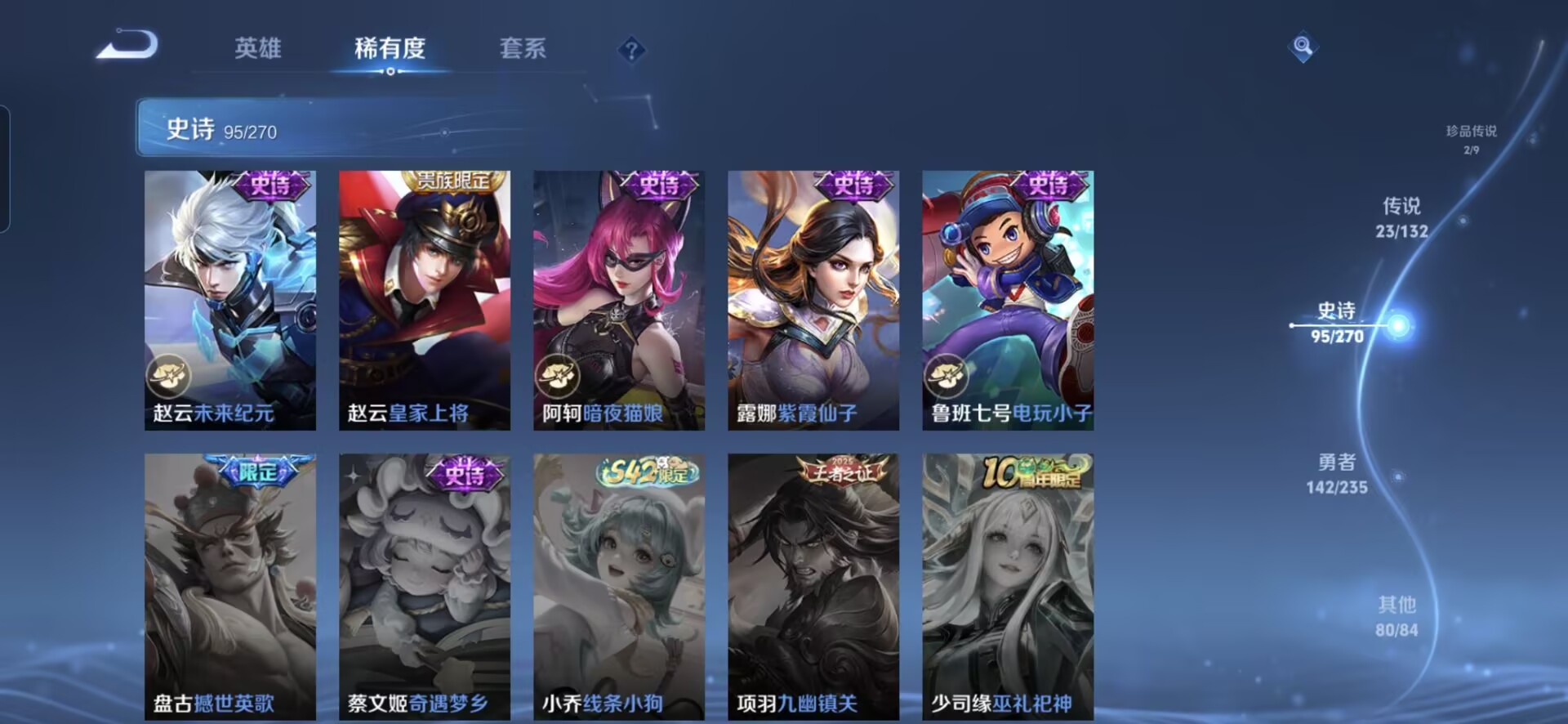 WZQM4139277王者荣耀账号详情图22