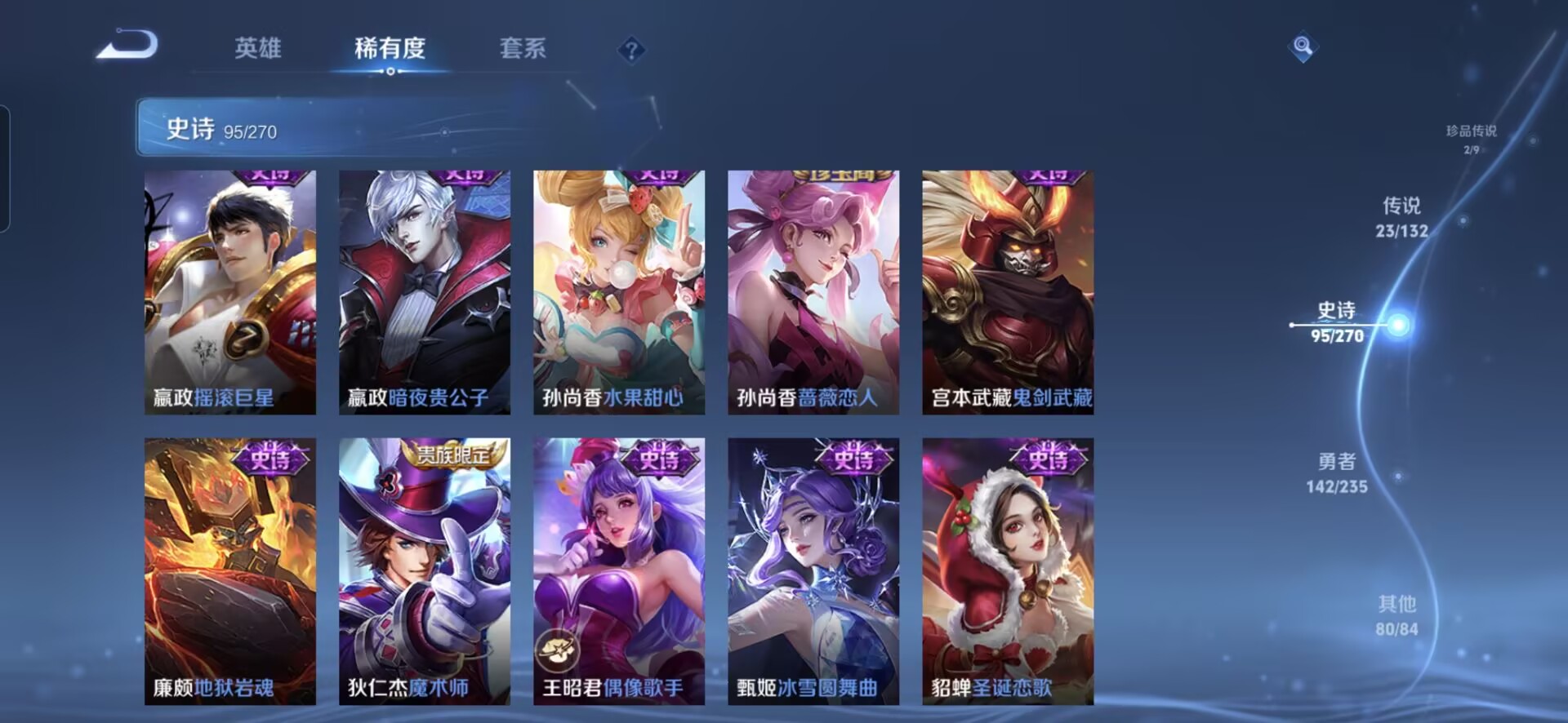 WZQM4139277王者荣耀账号详情图21