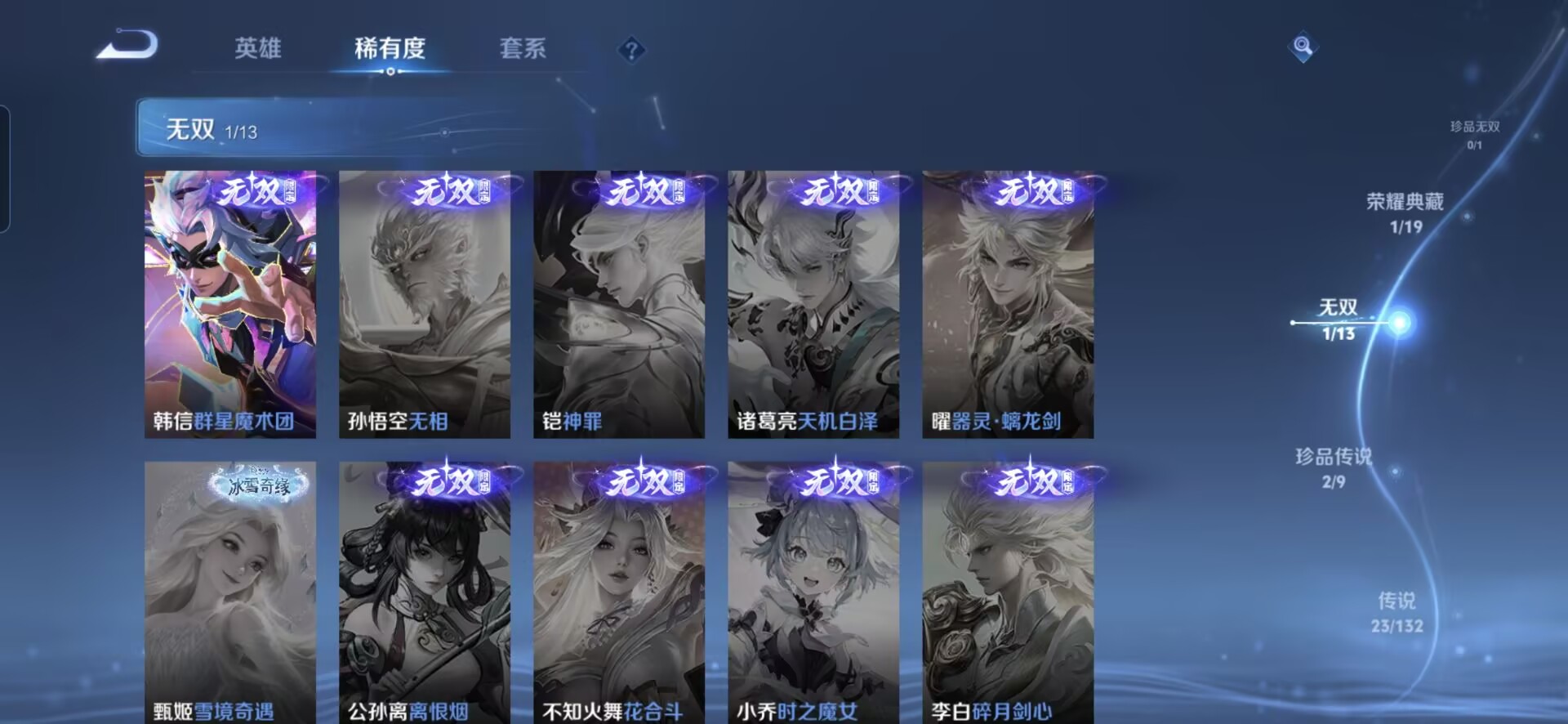 WZQM4139277王者荣耀账号详情图8