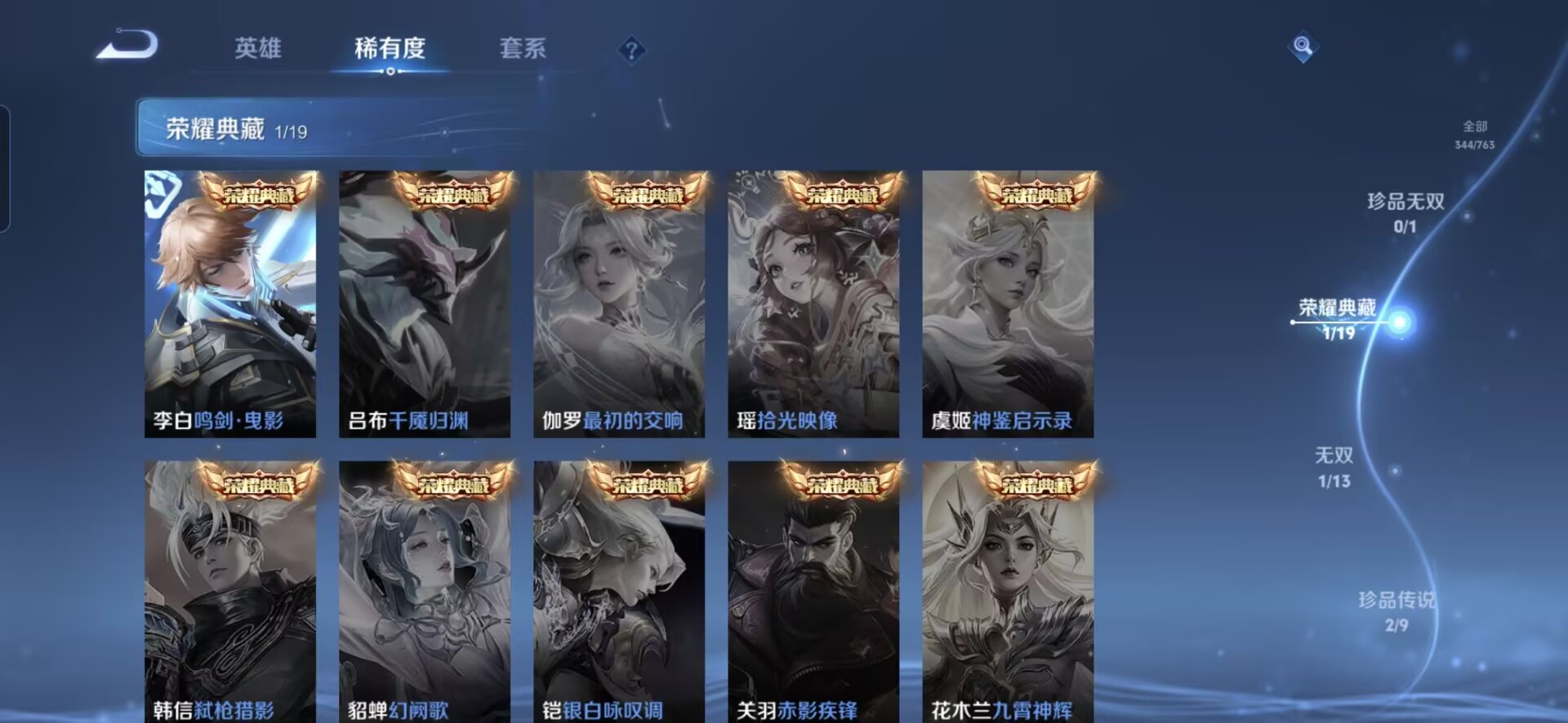 WZQM4139277王者荣耀账号详情图7