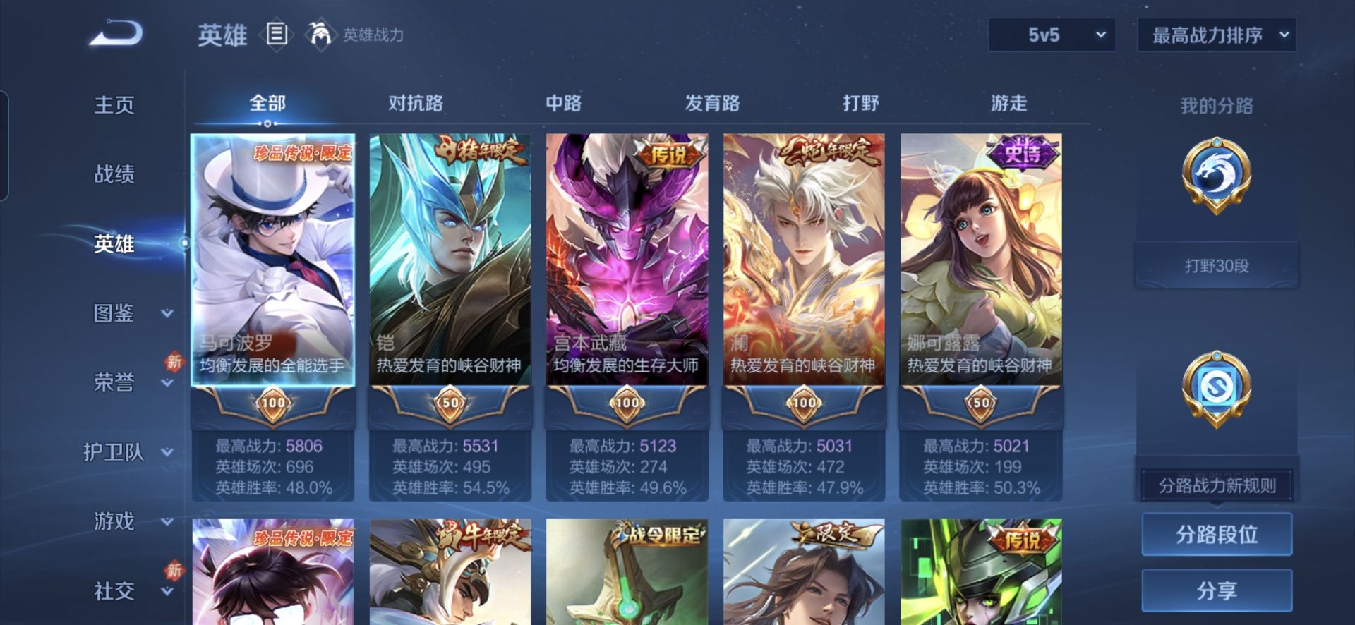 WZQM4139277王者荣耀账号详情图4