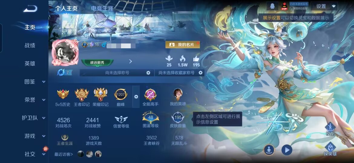 王者荣耀账号安卓QQMWZ105089【V7 2珍品 18传说 2星传说 1小兵皮】安卓Q-195皮肤-128英雄 【珍