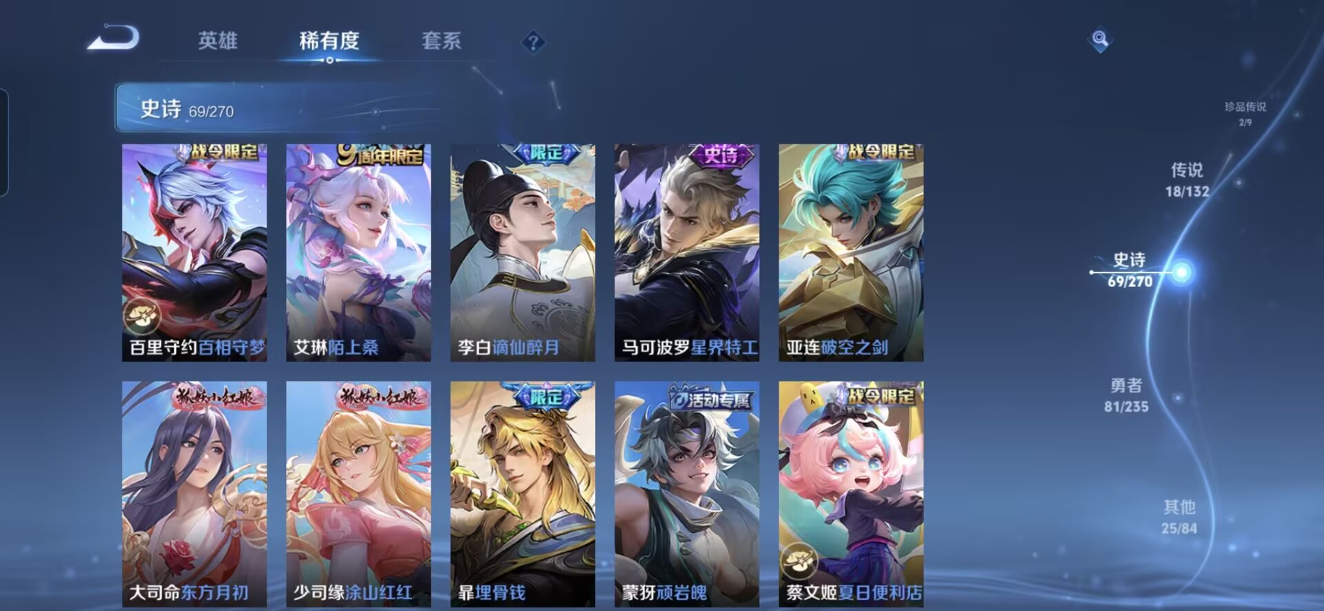 WZQM4139320王者荣耀账号详情图8