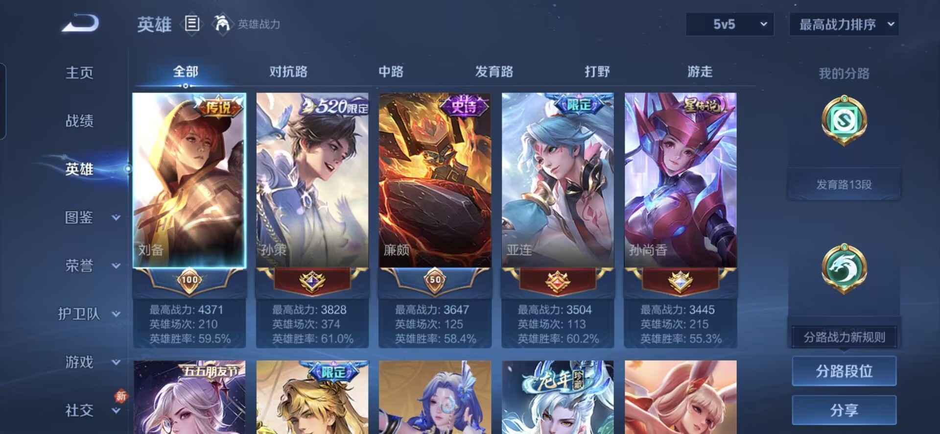 WZQM4139320王者荣耀账号详情图5