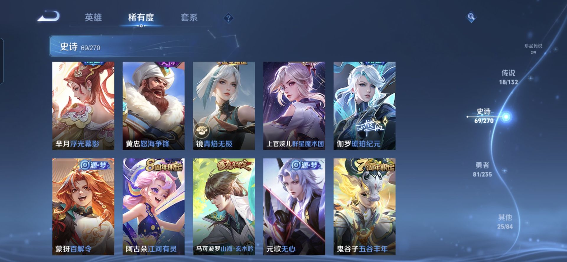 WZQM4139320王者荣耀账号详情图4