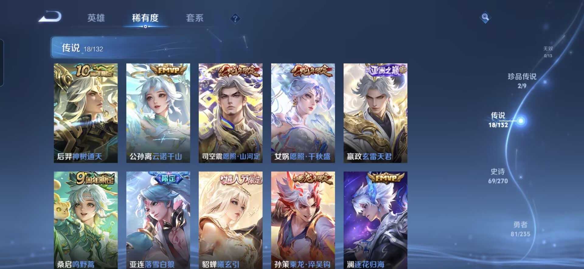 WZQM4139320王者荣耀账号详情图3