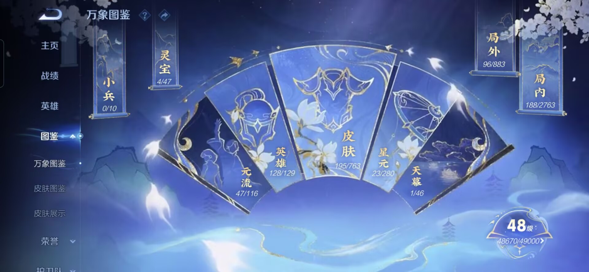 WZQM4139320王者荣耀账号详情图10