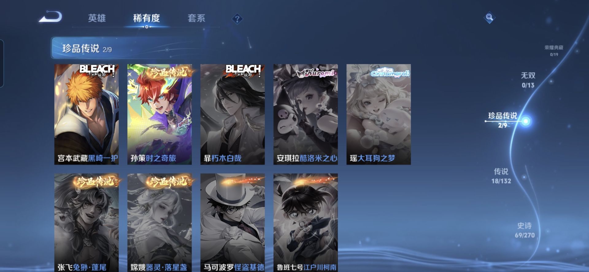 WZQM4139320王者荣耀账号详情图16