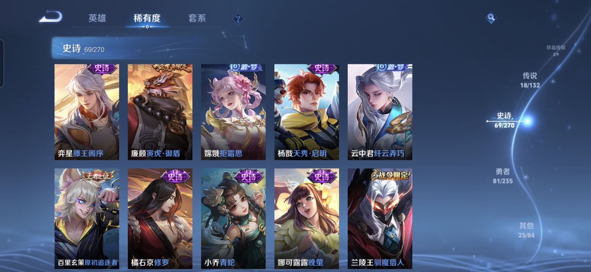 WZQM4139320王者荣耀账号详情图18