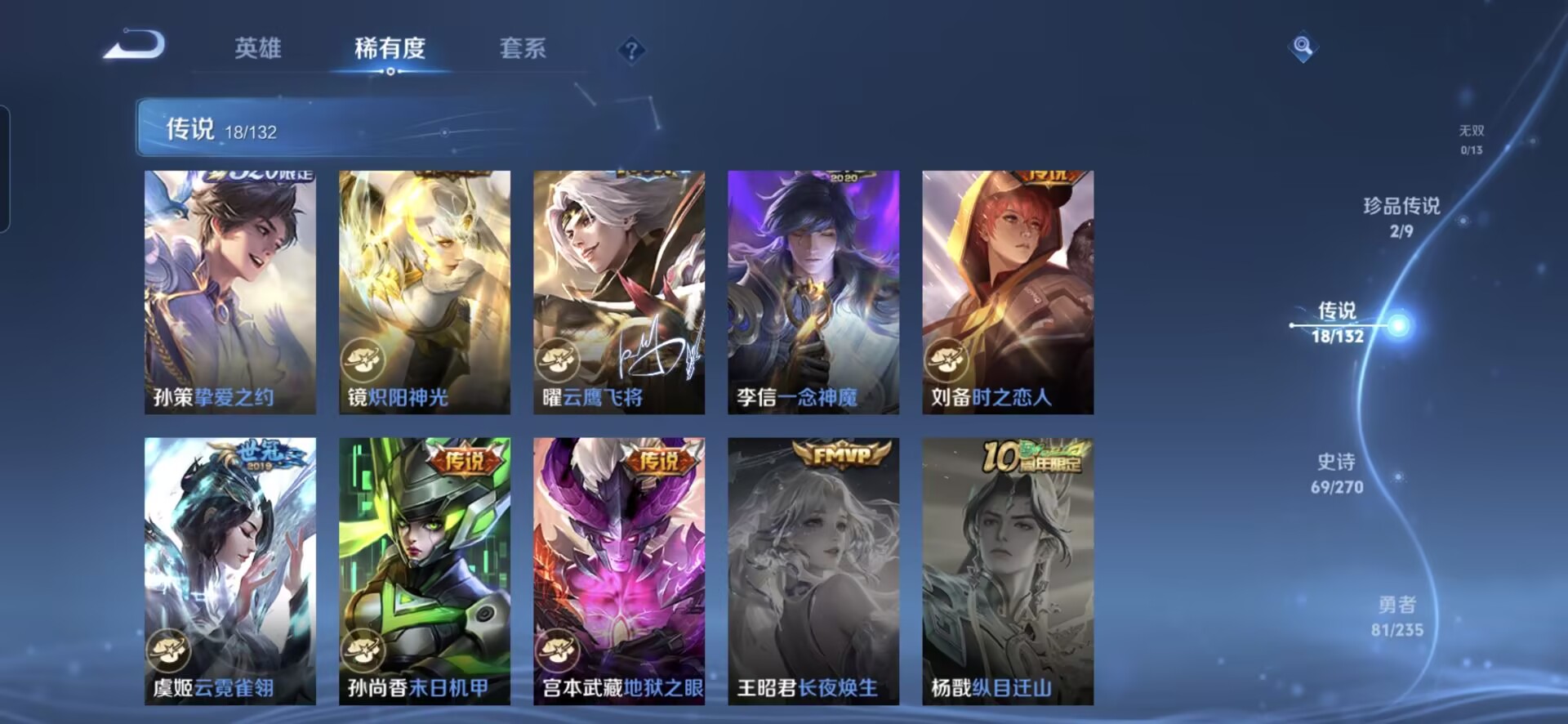 WZQM4139320王者荣耀账号详情图17