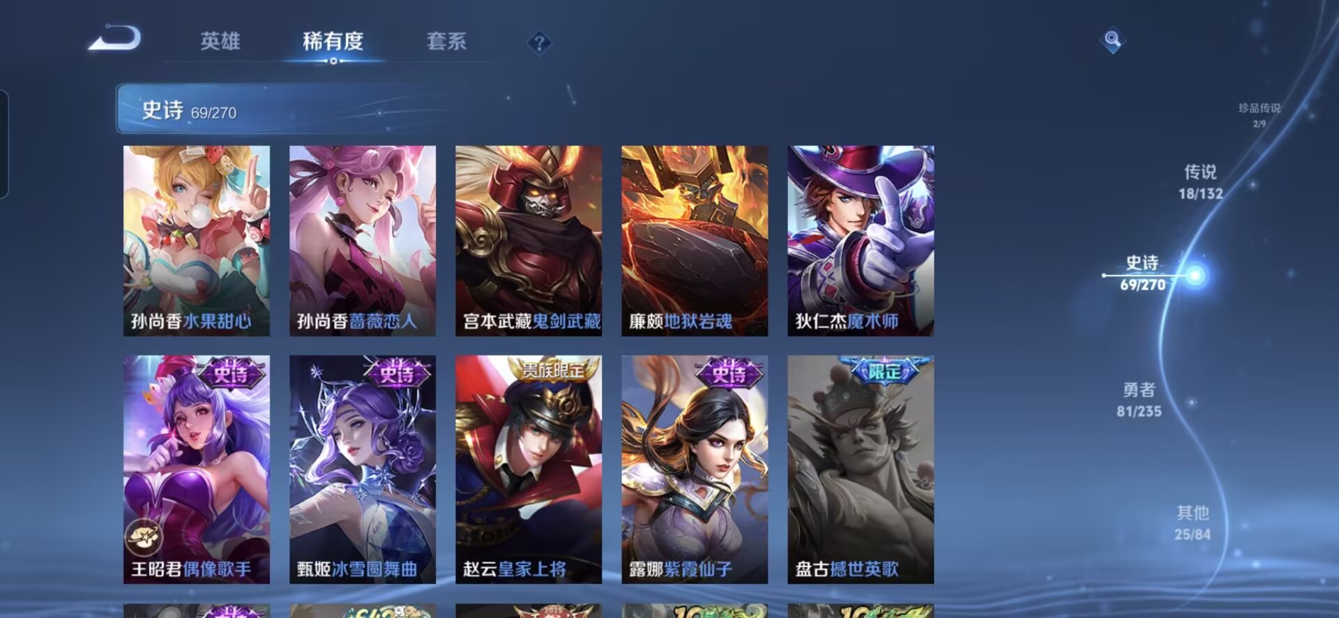 WZQM4139320王者荣耀账号详情图13