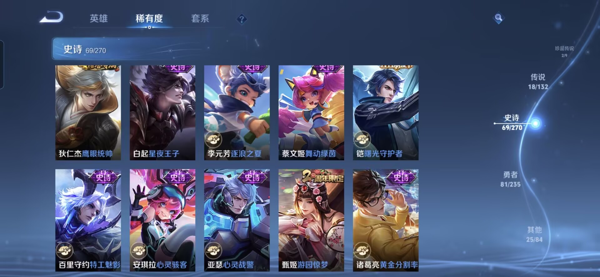 WZQM4139320王者荣耀账号详情图14