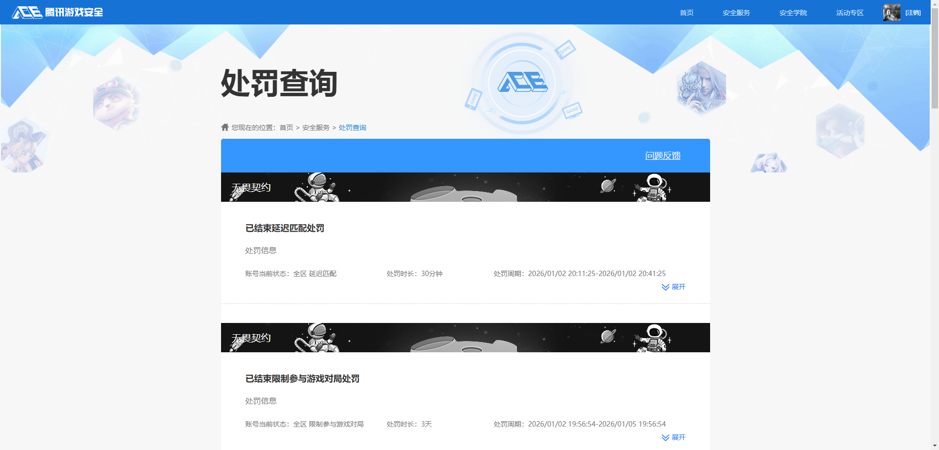 WZQM4139320王者荣耀账号详情图20