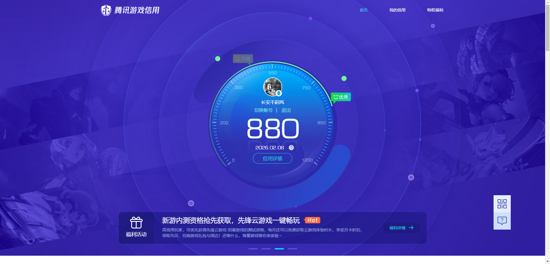WZQM4139320王者荣耀账号详情图19
