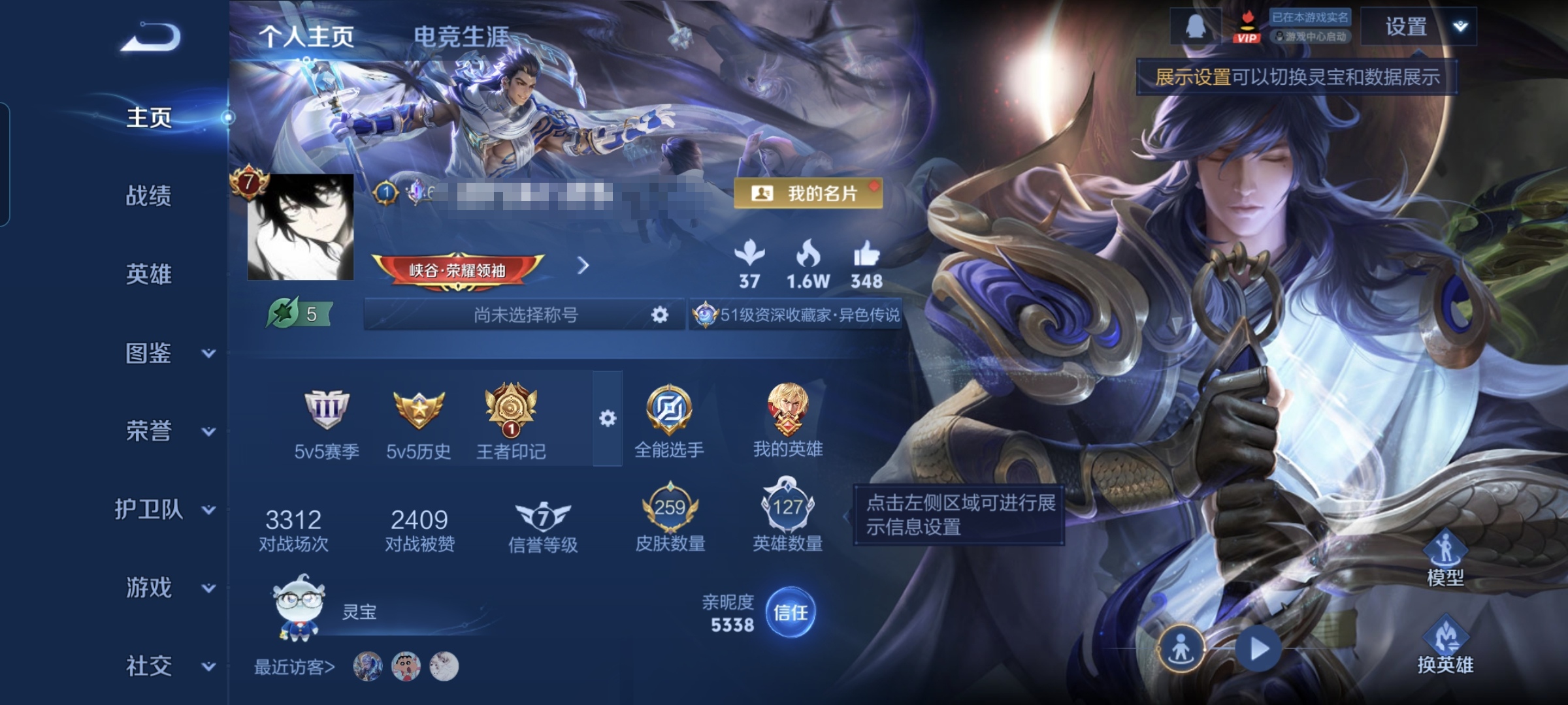 王者荣耀账号安卓QQMWZ105090【259皮肤特价出售v7 典藏1 传说6】安卓Q-259皮肤-127英雄 【典藏皮