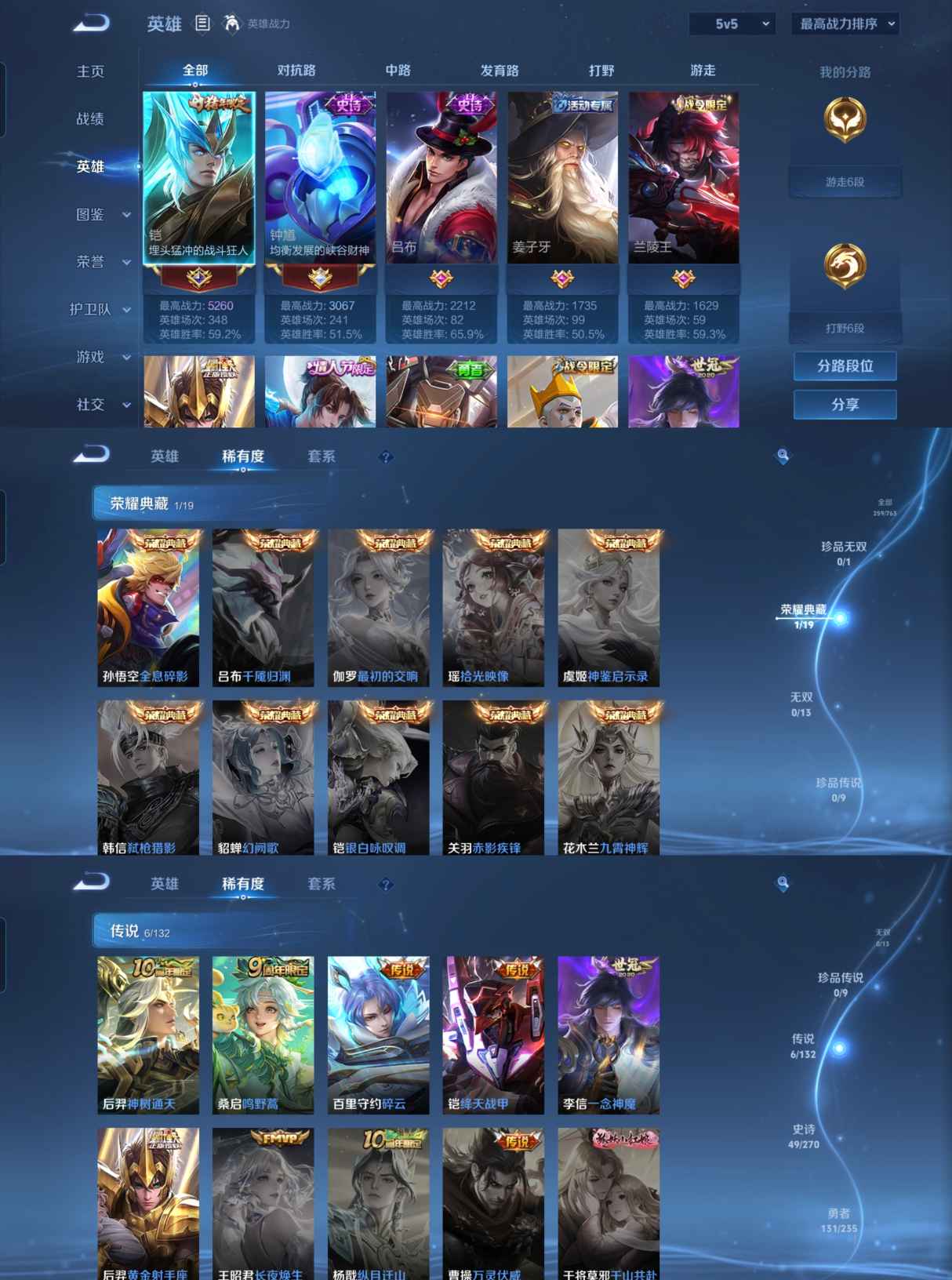 WZQM4139313王者荣耀账号详情图3