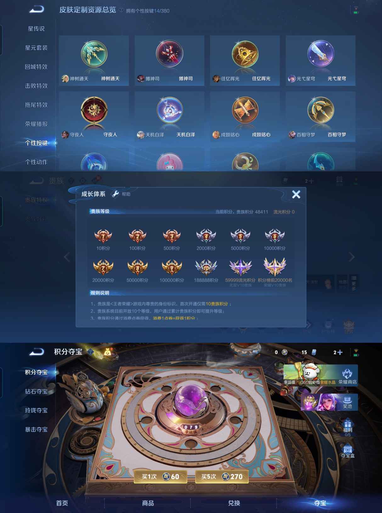 WZQM4139313王者荣耀账号详情图6