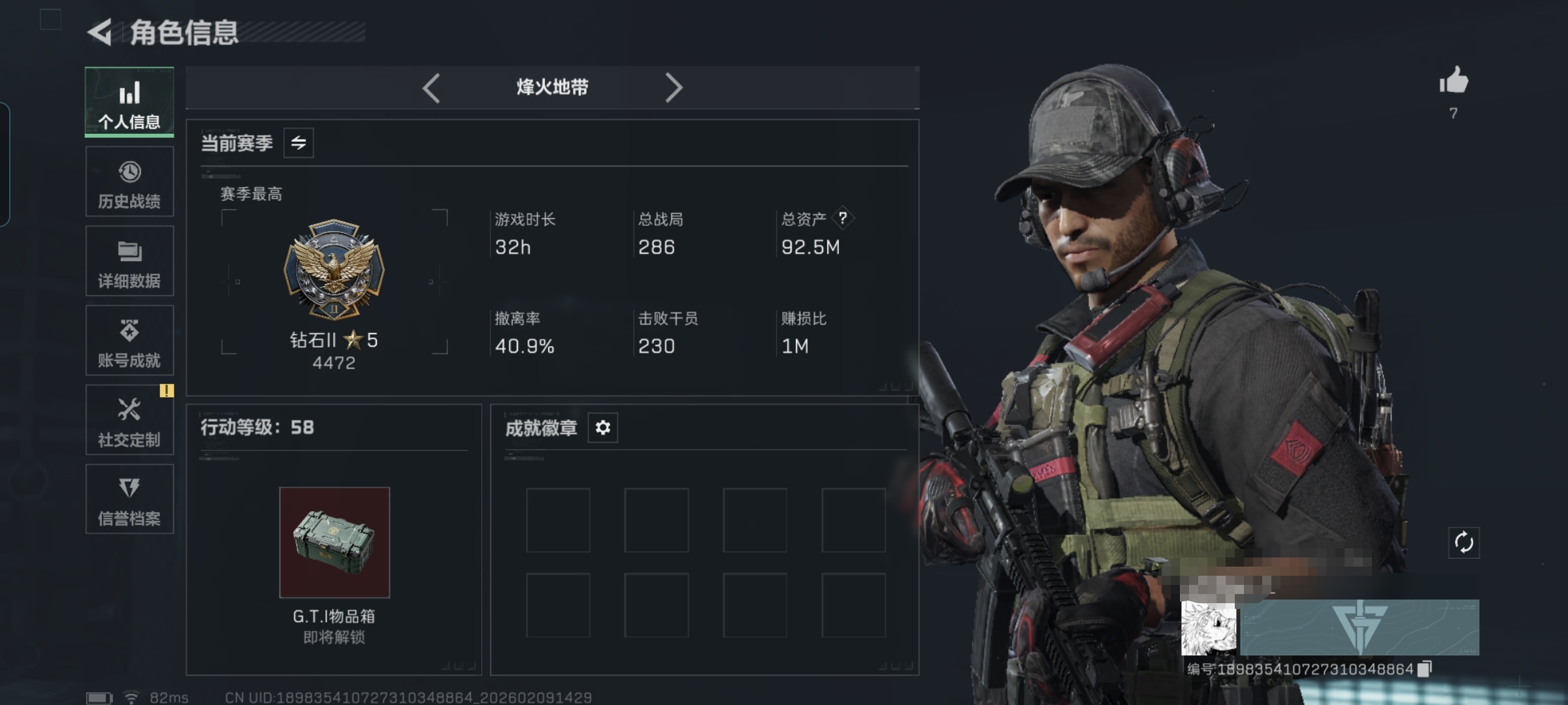 三角洲行动账号QQMSJ3481三端互通-总价值92.5M-哈夫币81066k-烽火地带等级58-烽火地带【近战武器】