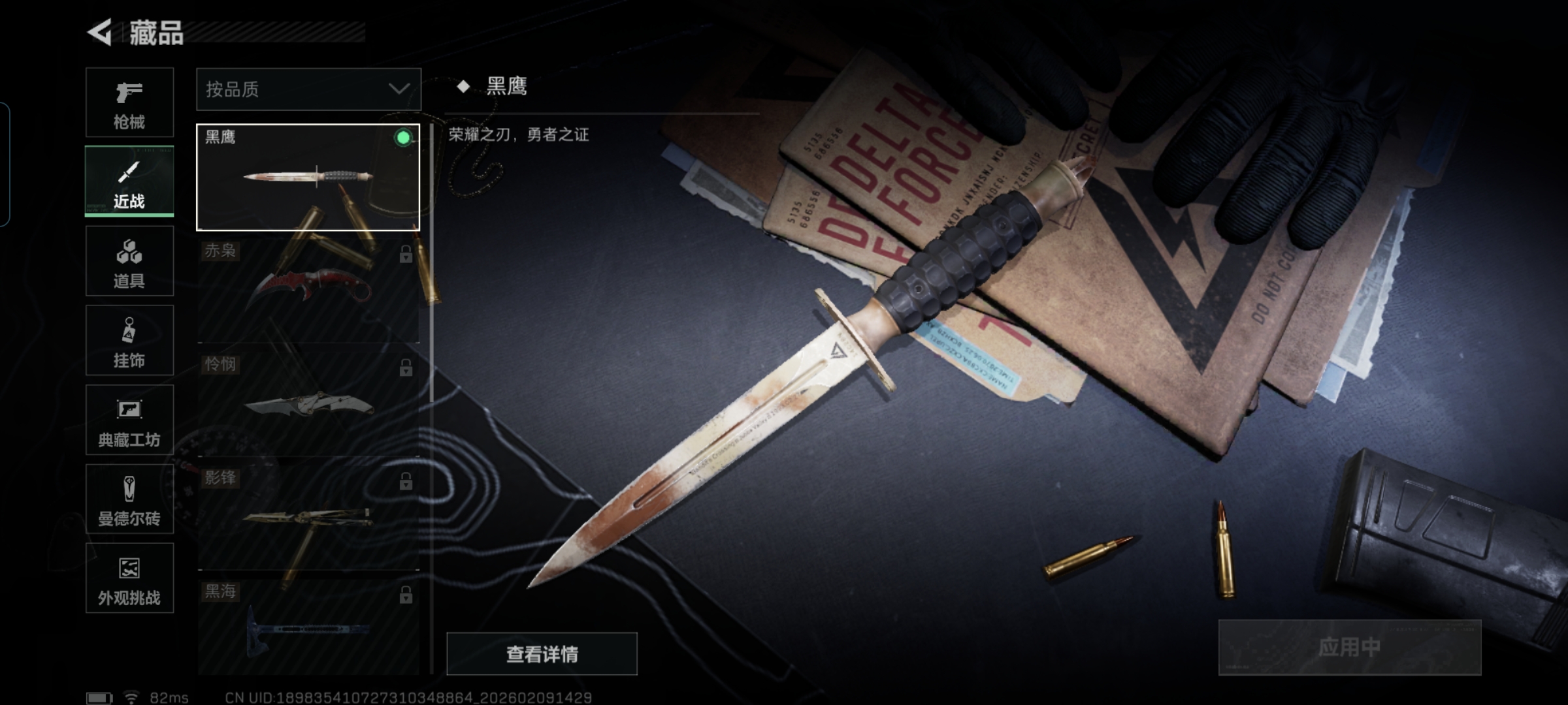 SJZCMW439290三角洲行动账号详情图8