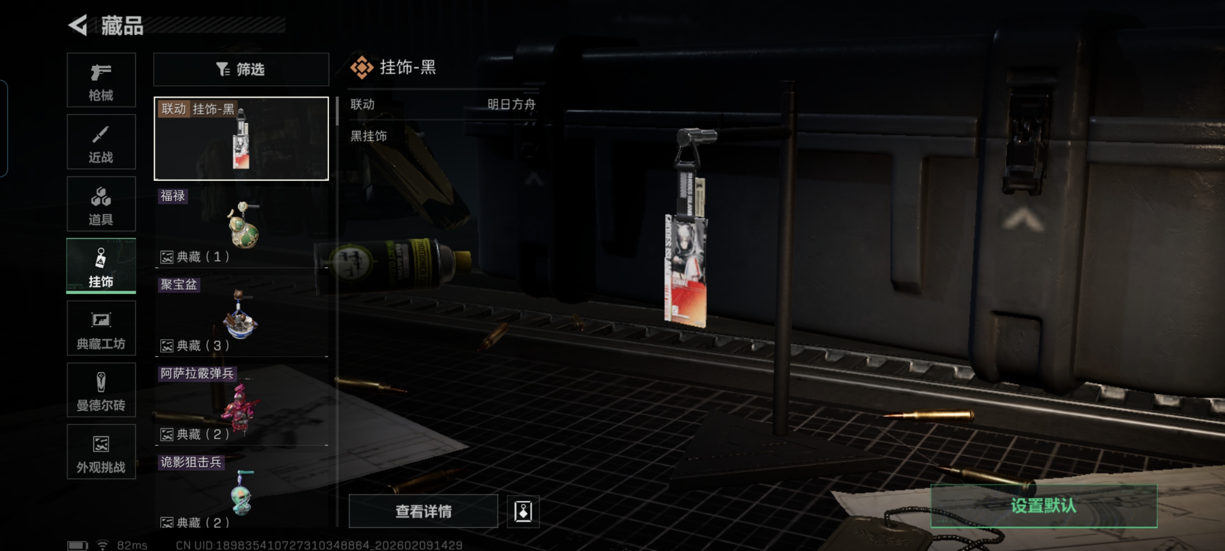 SJZCMW439290三角洲行动账号详情图10