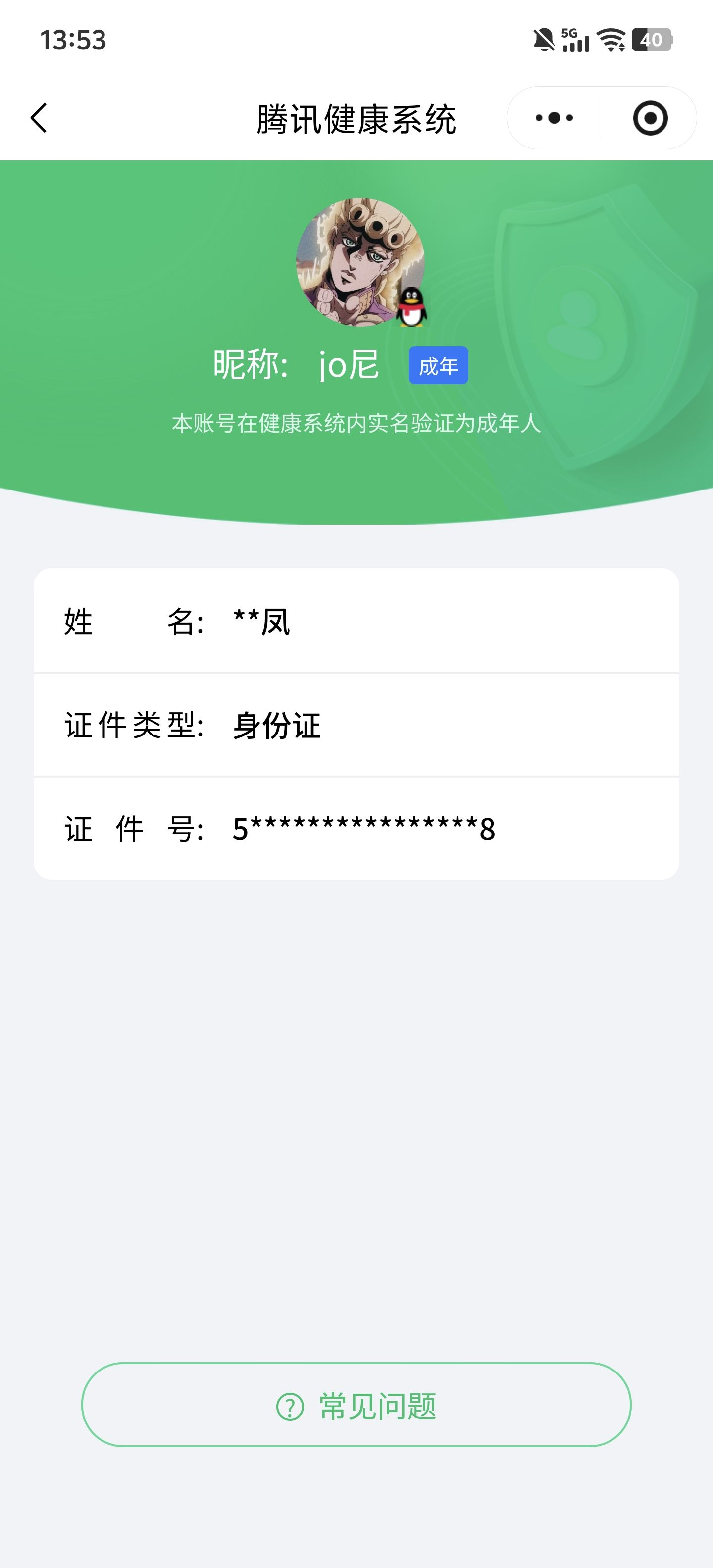 SJZCMW439290三角洲行动账号详情图13