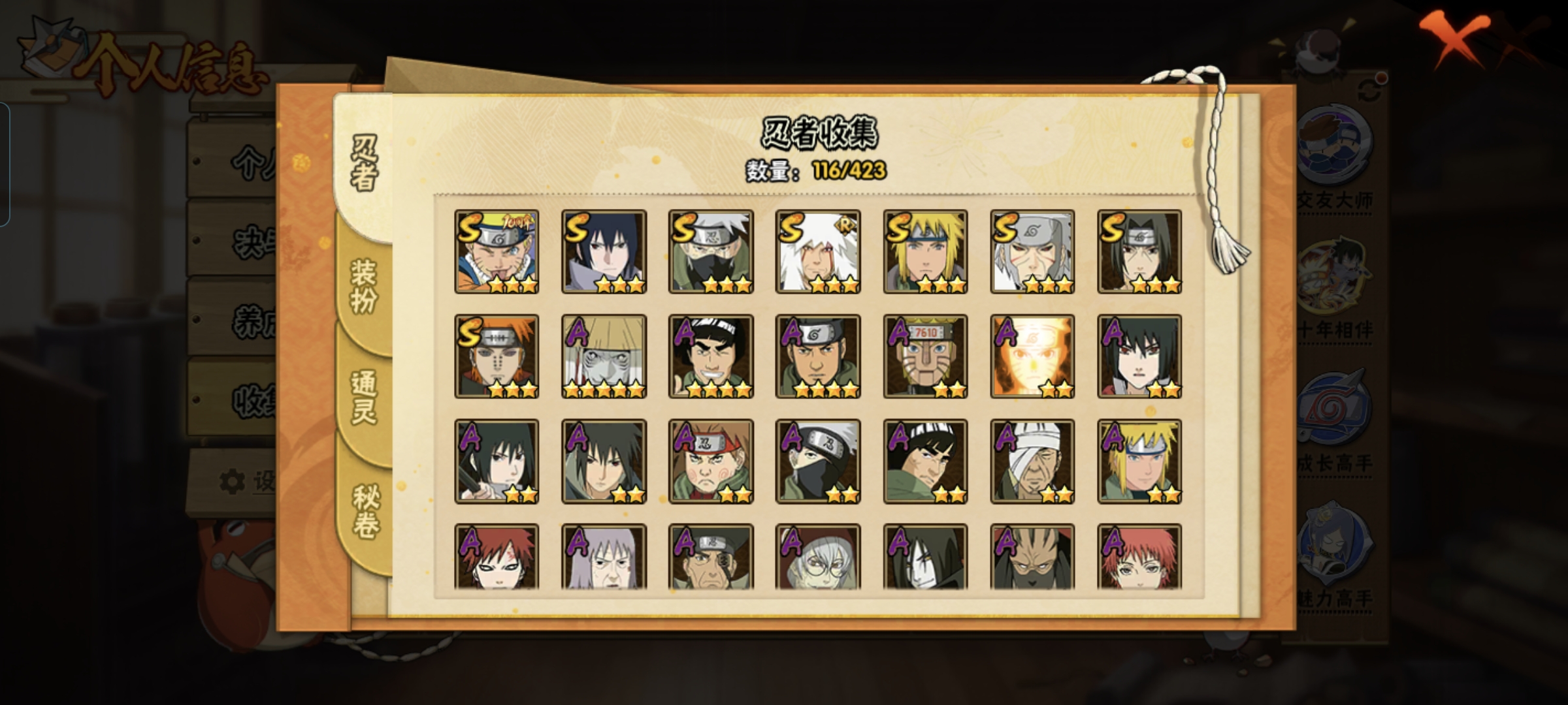 HYQM410087火影忍者账号详情图3