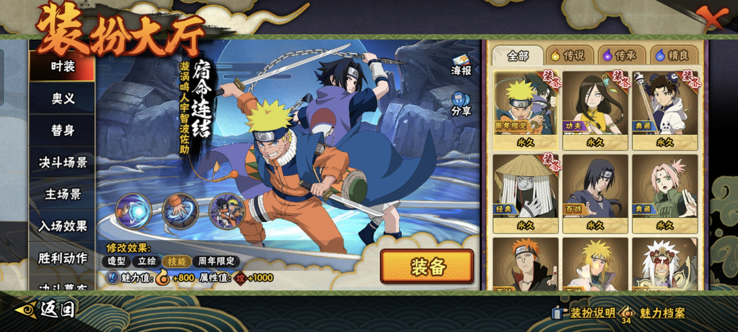 HYQM410087火影忍者账号详情图9