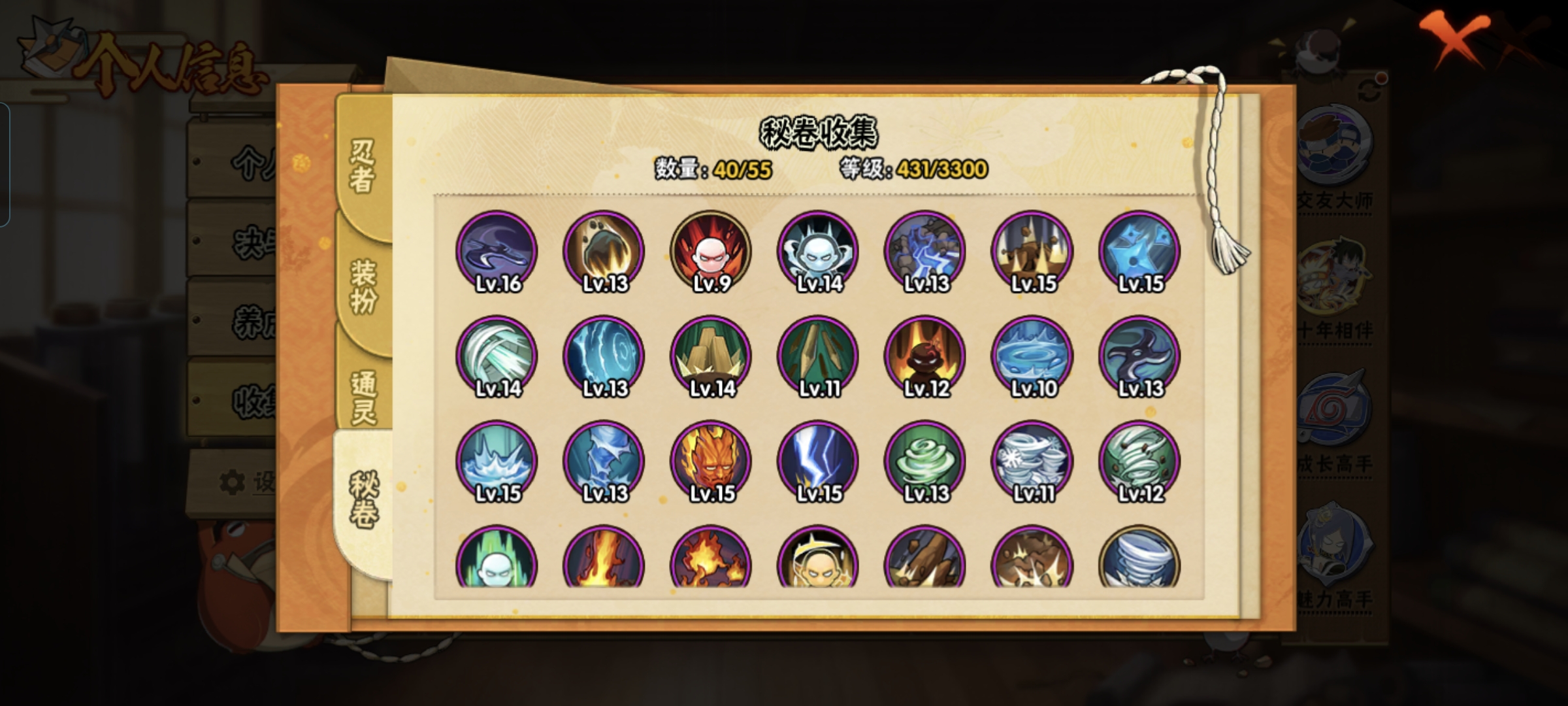 HYQM410087火影忍者账号详情图6