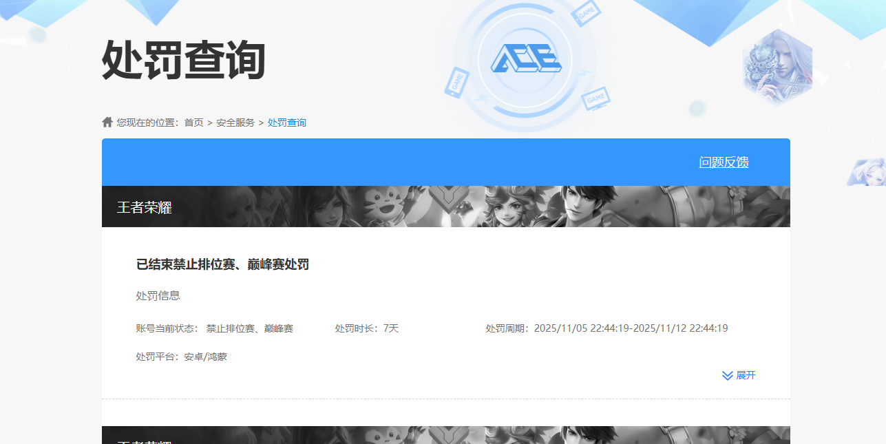 HYQM410087火影忍者账号详情图10