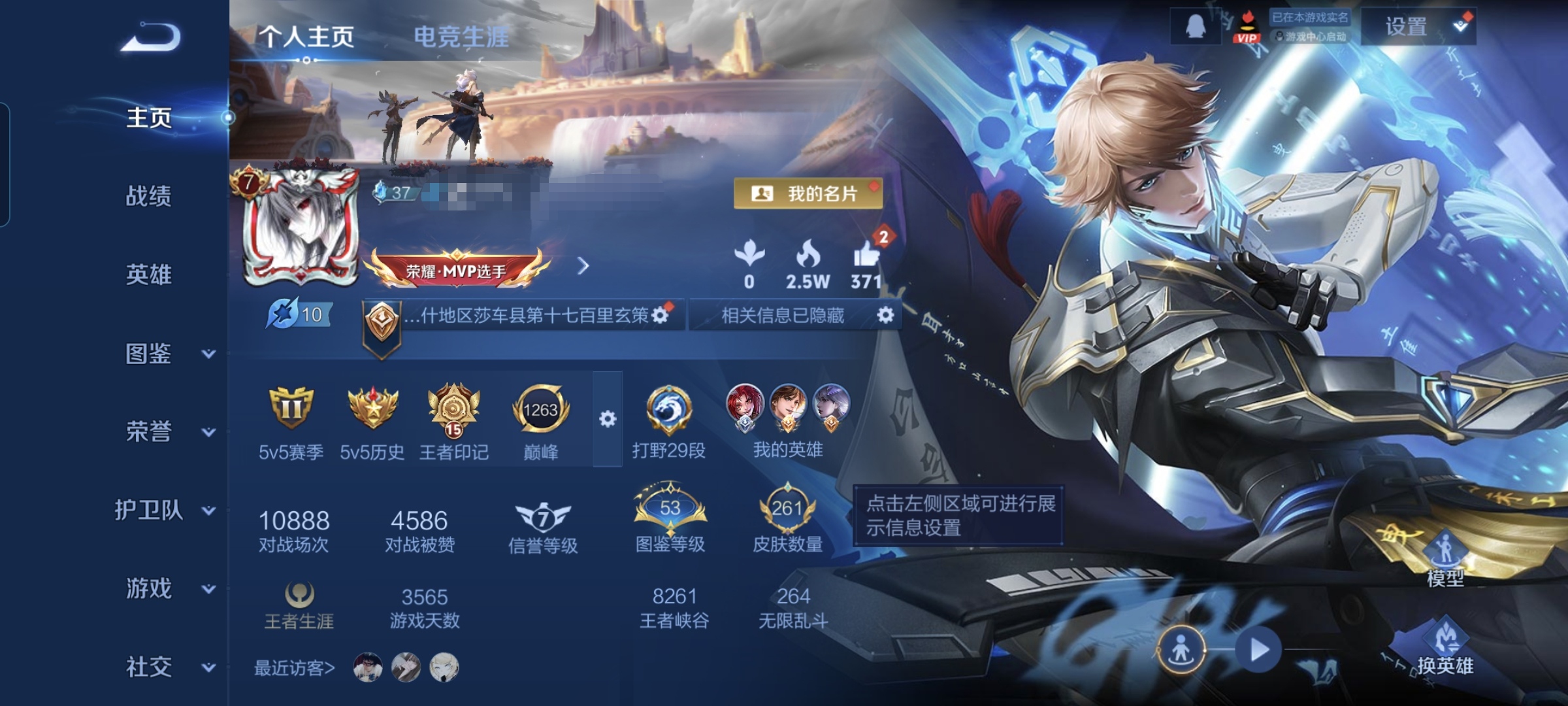 王者荣耀账号安卓QQMWZ105091【v8 典藏1 传说8 星传说2 幽冥火 未来机甲】安卓Q-261皮肤-127英雄