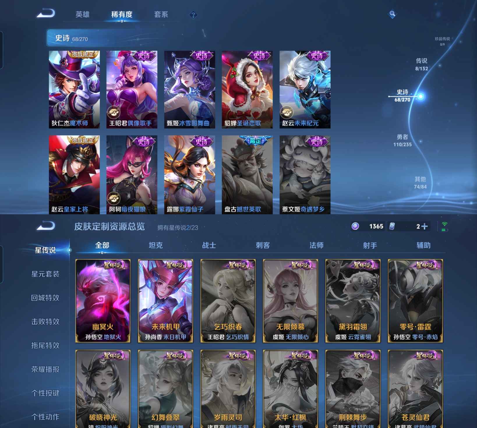 WZQM4139276王者荣耀账号详情图6