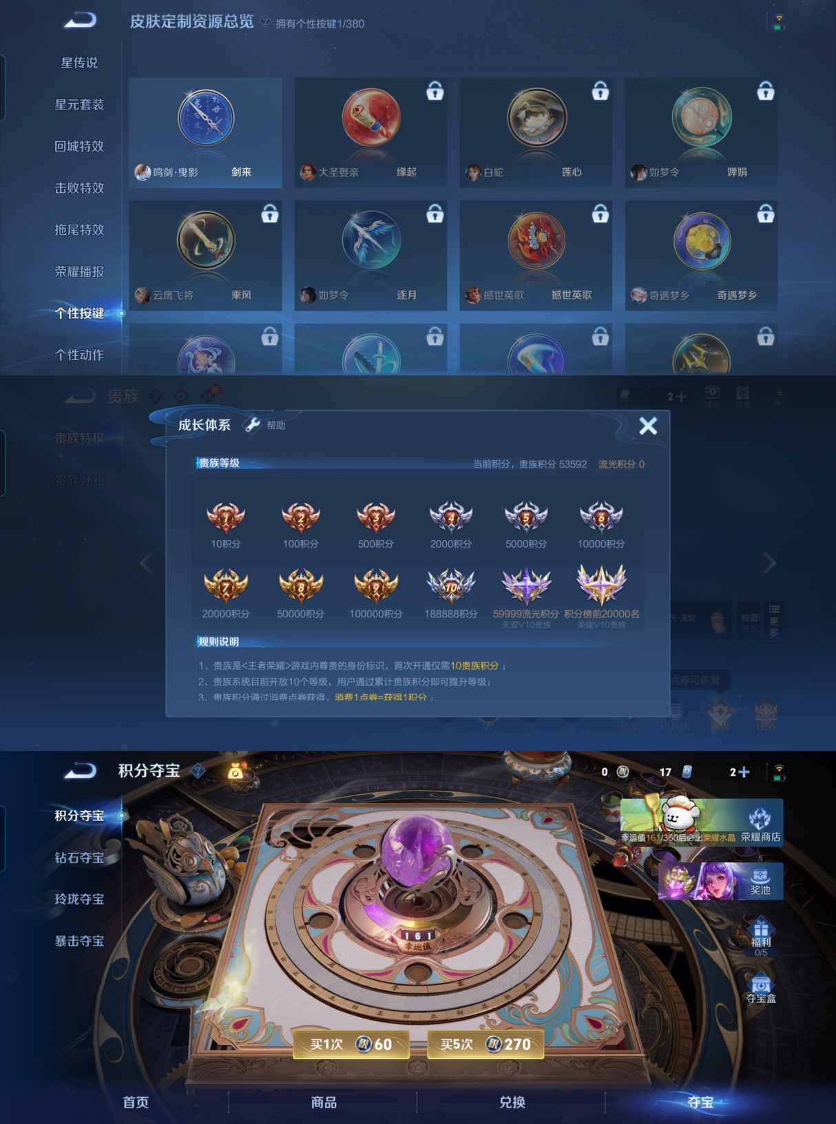 WZQM4139276王者荣耀账号详情图7