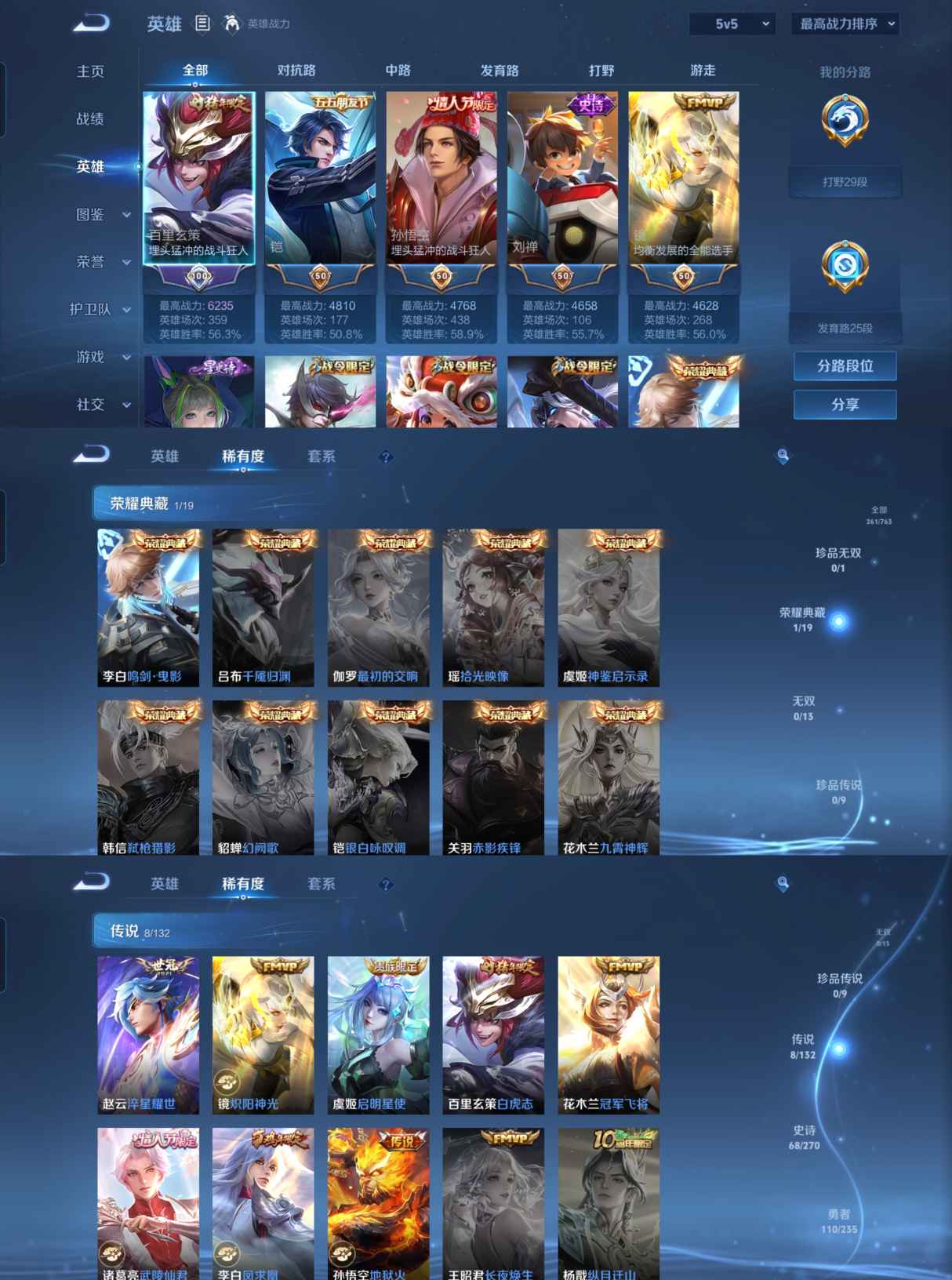 WZQM4139276王者荣耀账号详情图3