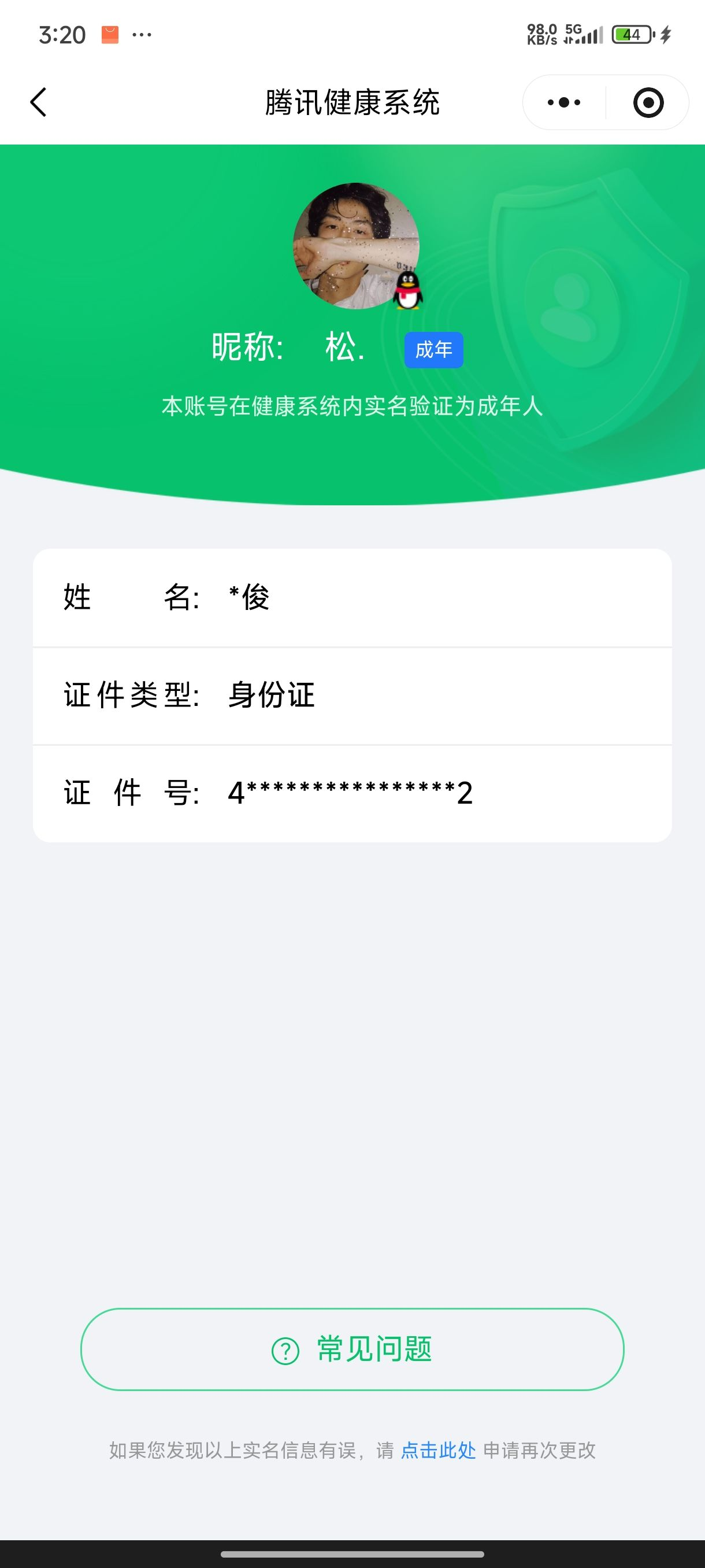 WZQM4139276王者荣耀账号详情图9