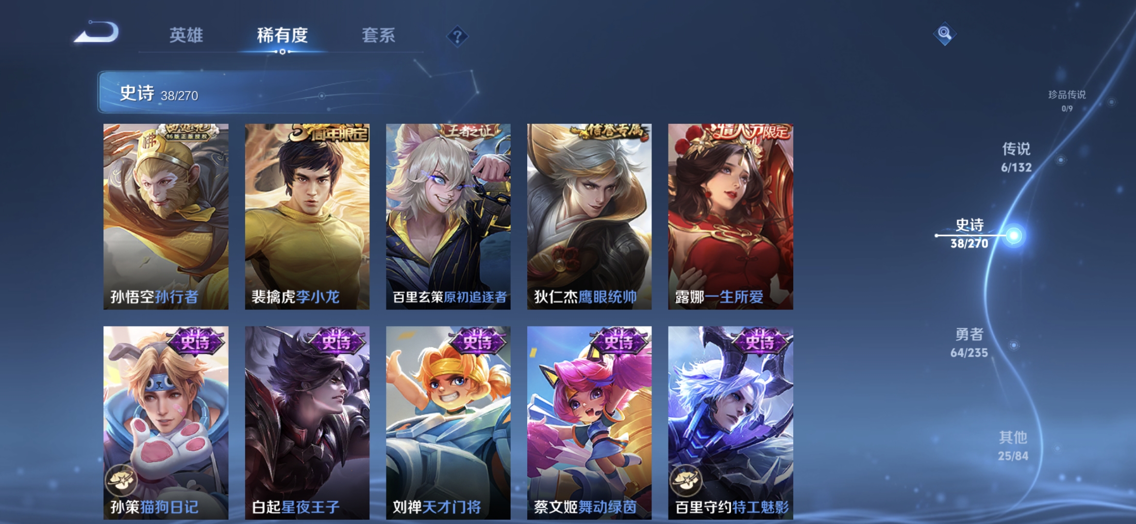 WZQM4139275王者荣耀账号详情图7