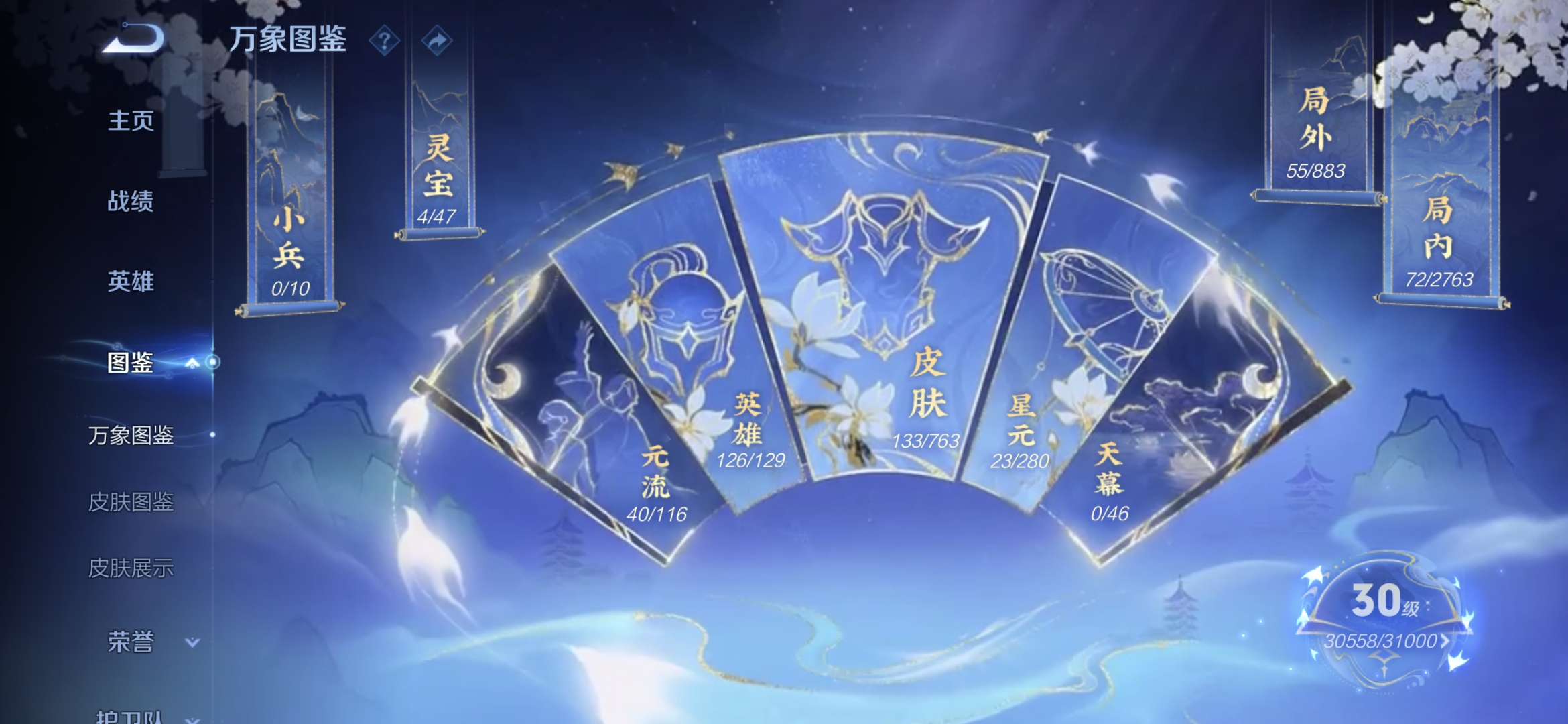 WZQM4139275王者荣耀账号详情图4