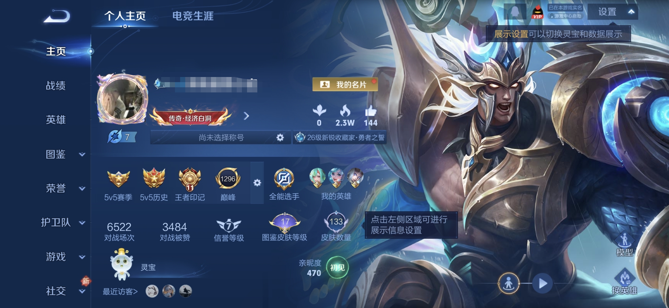 王者荣耀账号安卓QQMWZ105092【v5 6传说  2星传幽冥之眼  未来机甲】安卓Q-133皮肤-126英雄 【传