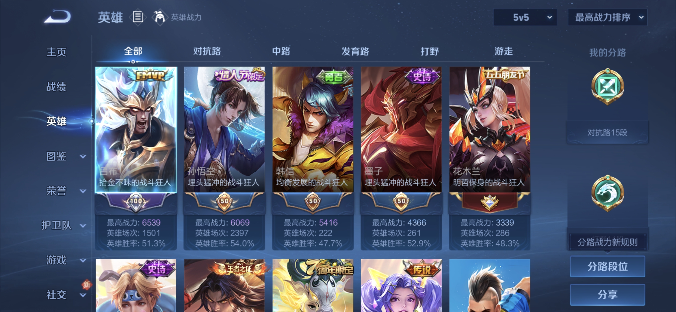 WZQM4139275王者荣耀账号详情图3