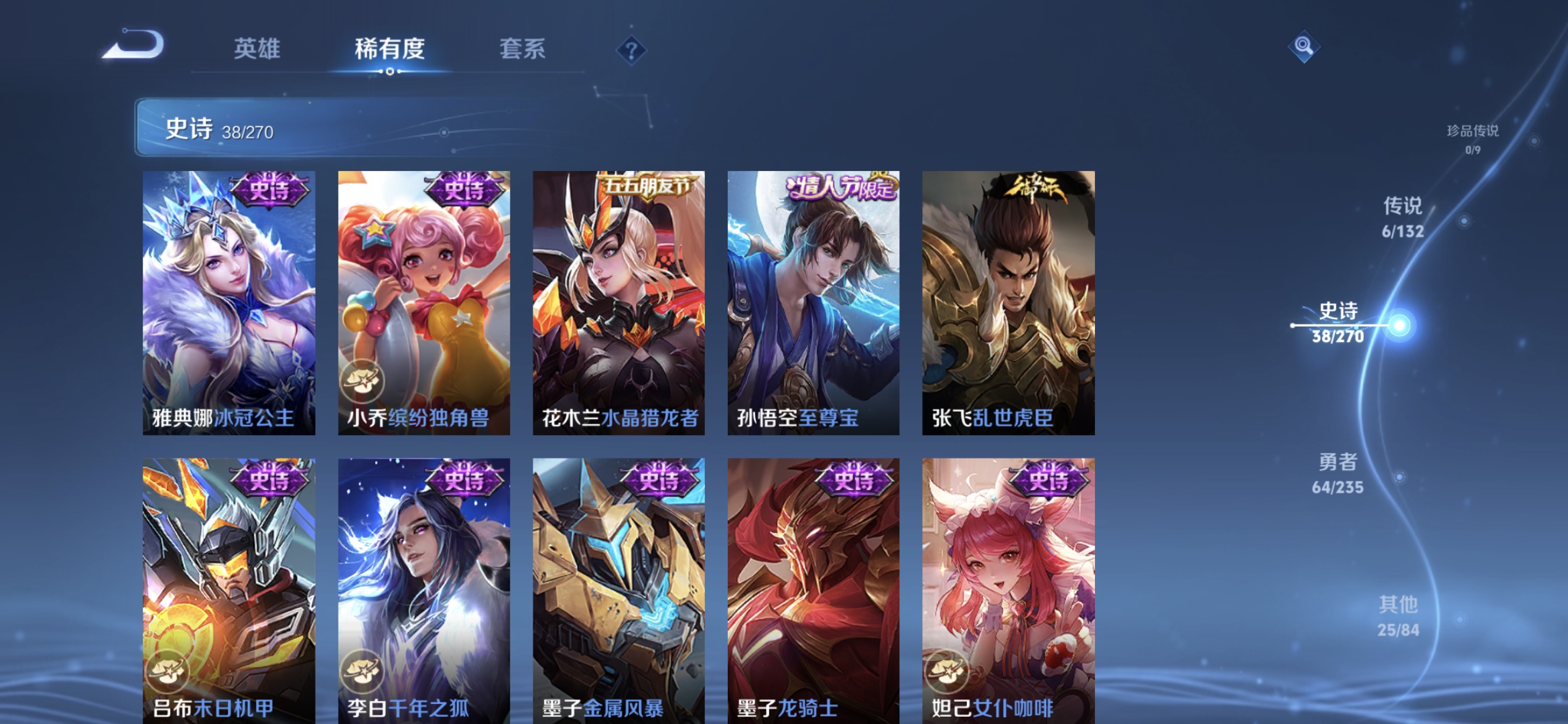 WZQM4139275王者荣耀账号详情图8