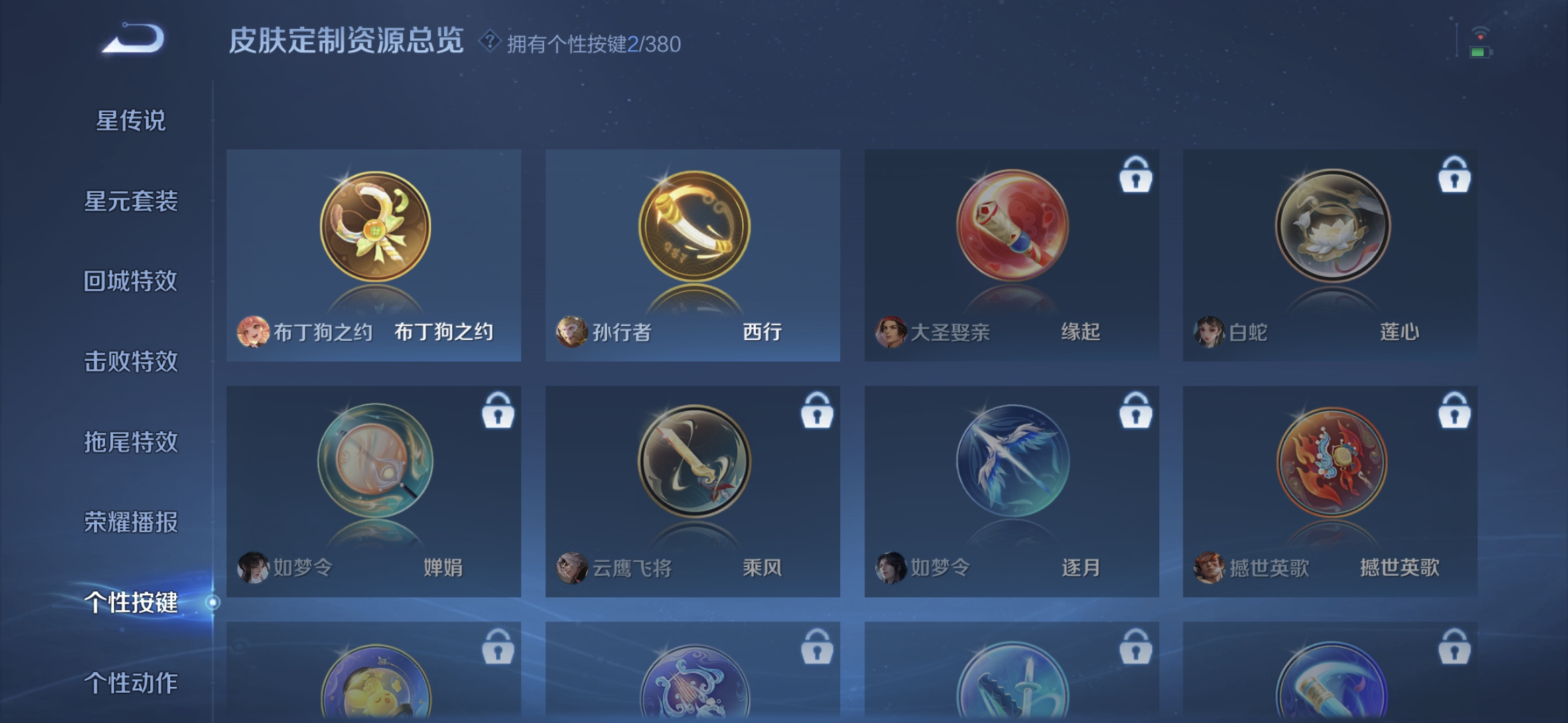 WZQM4139275王者荣耀账号详情图11