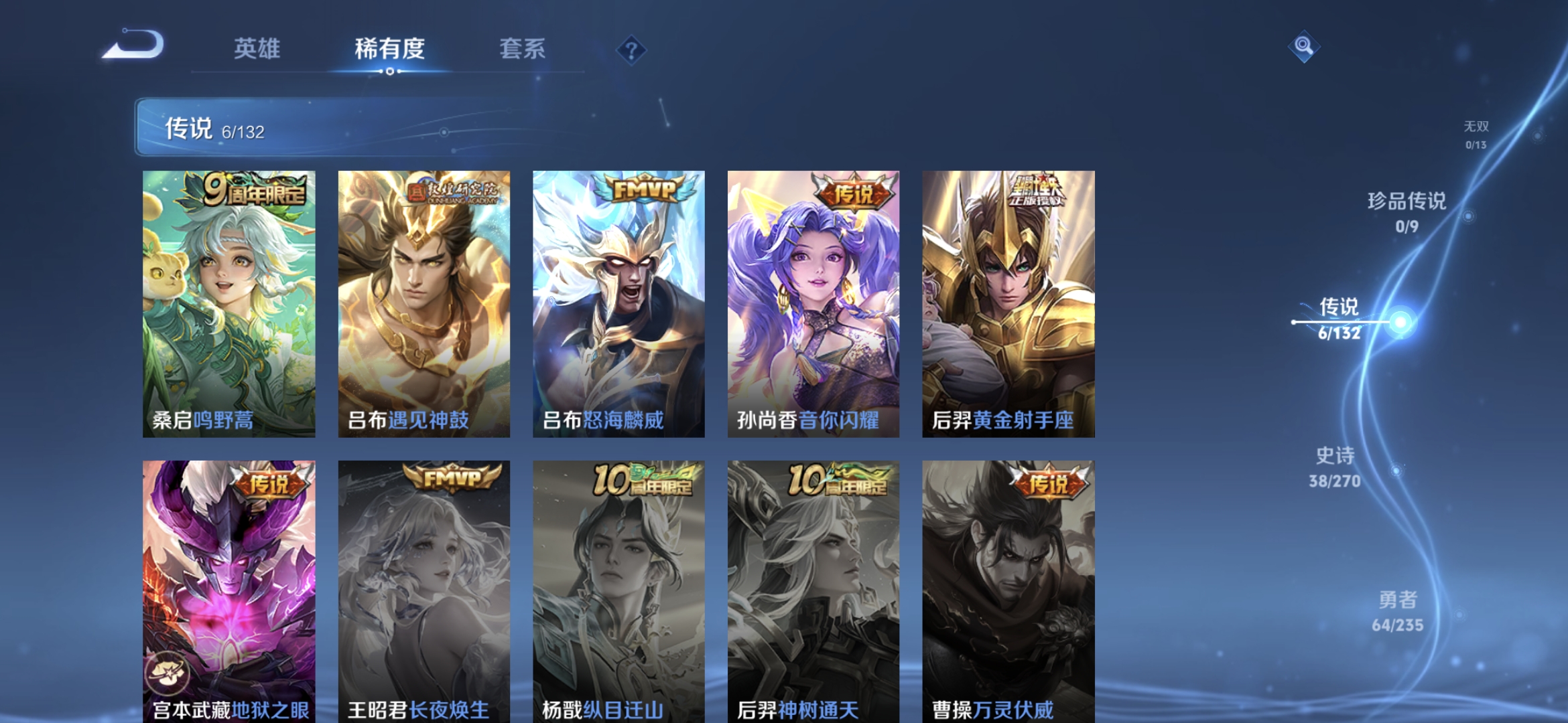 WZQM4139275王者荣耀账号详情图5