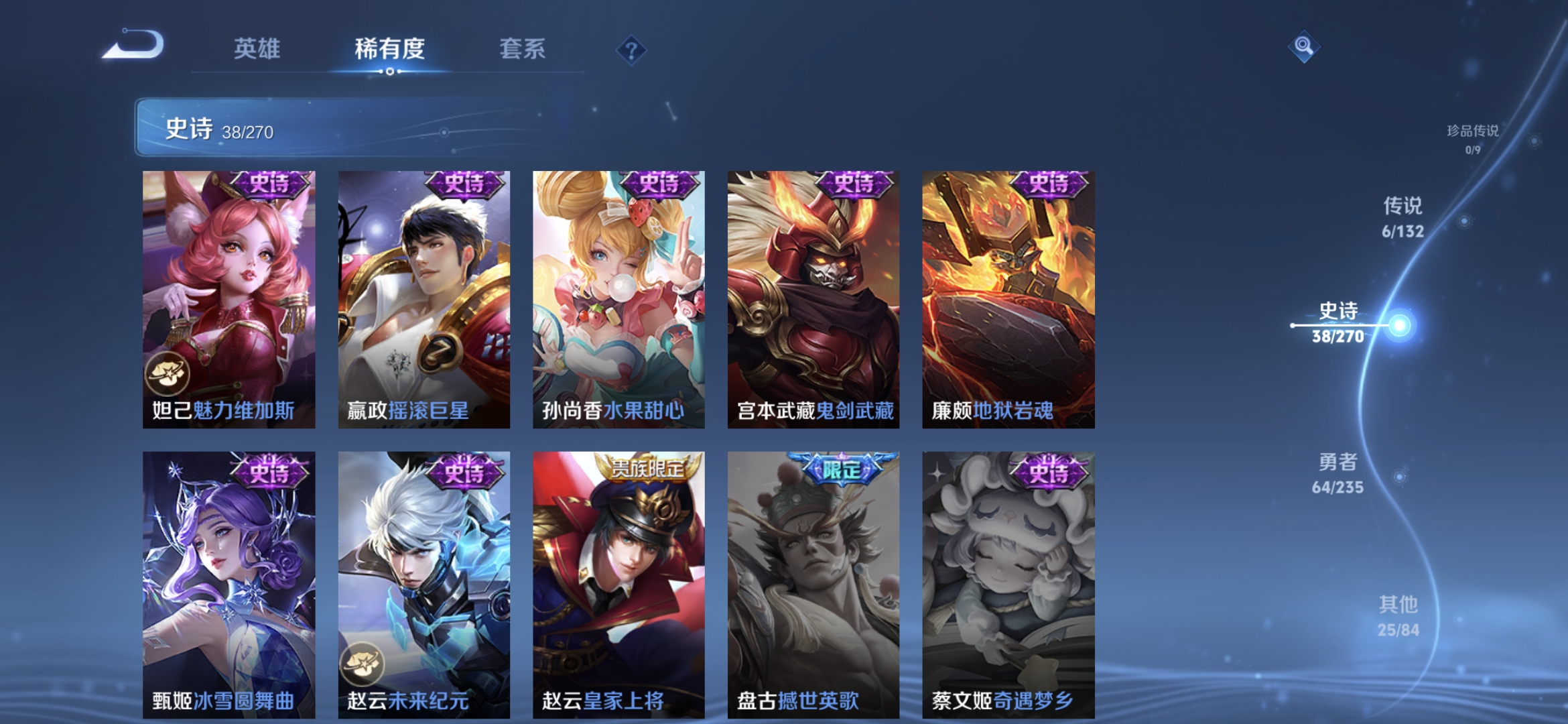 WZQM4139275王者荣耀账号详情图9