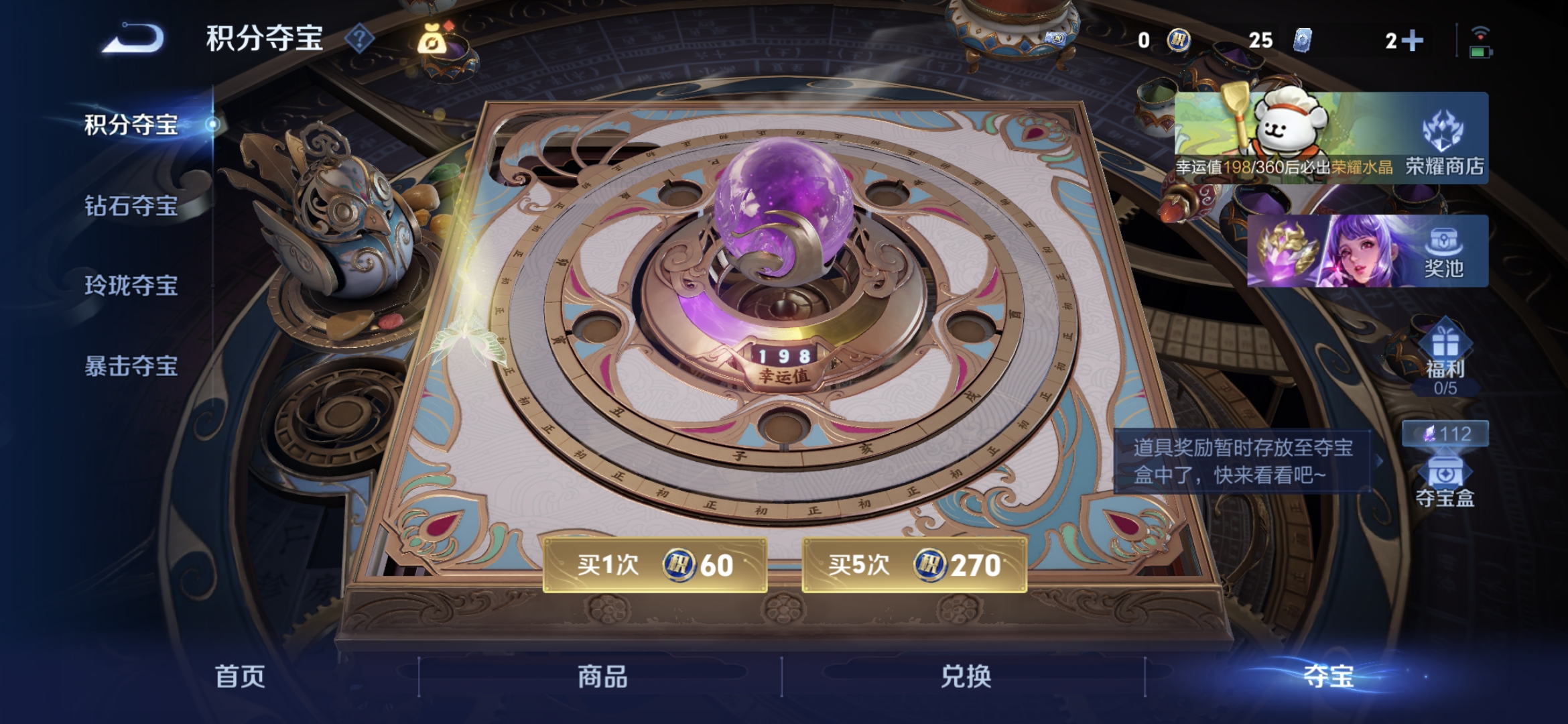 WZQM4139275王者荣耀账号详情图13