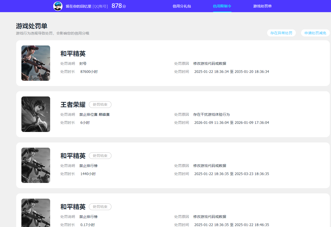 WZQM4139275王者荣耀账号详情图18